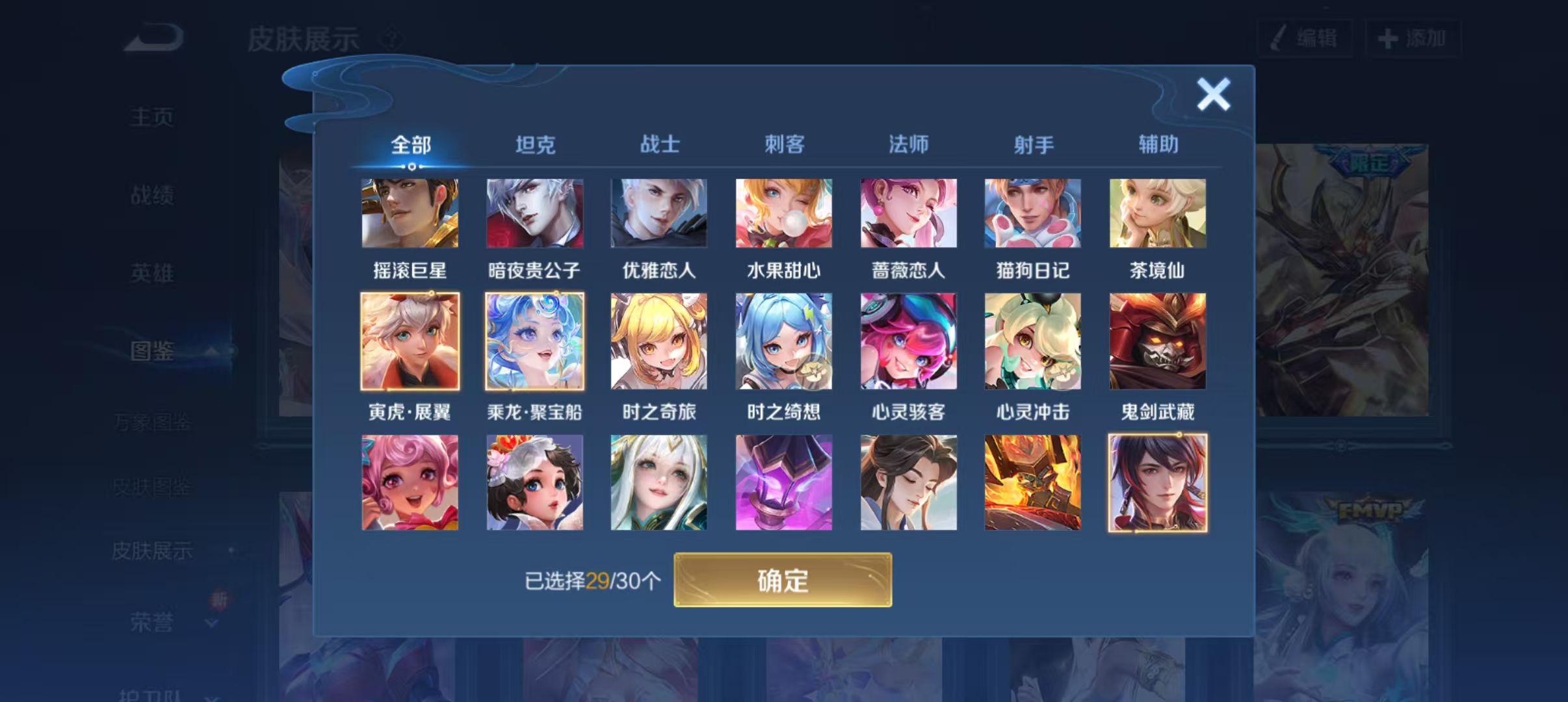 WZQM3372846王者荣耀账号详情图10