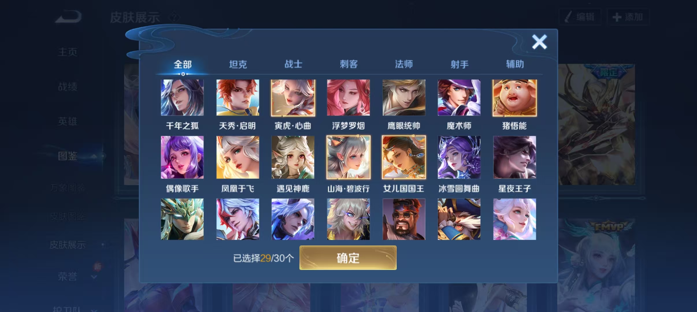 WZQM3372846王者荣耀账号详情图11