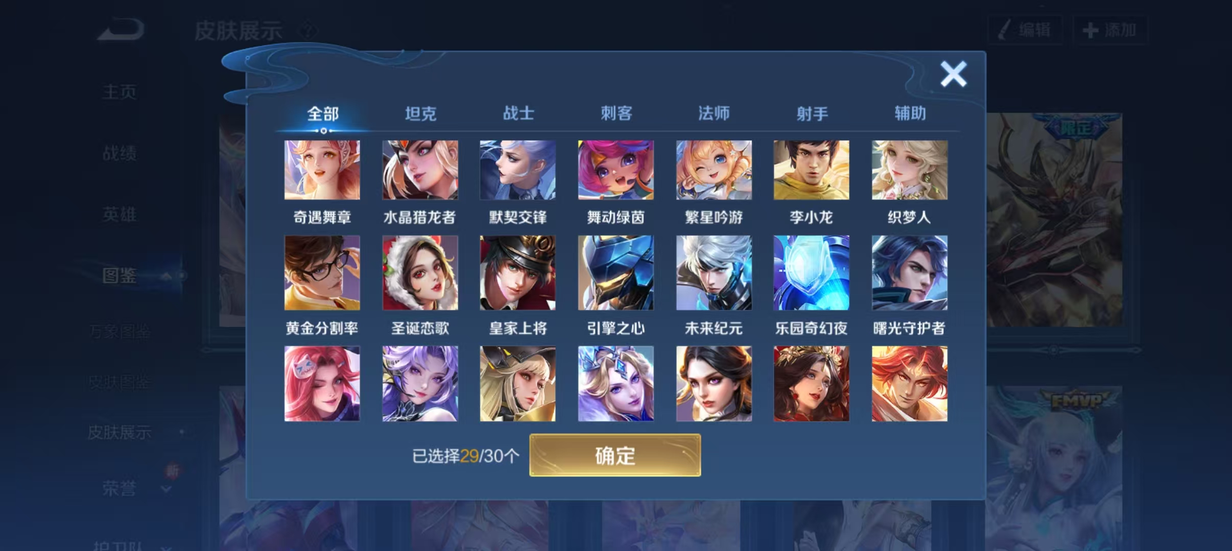 WZQM3372846王者荣耀账号详情图12