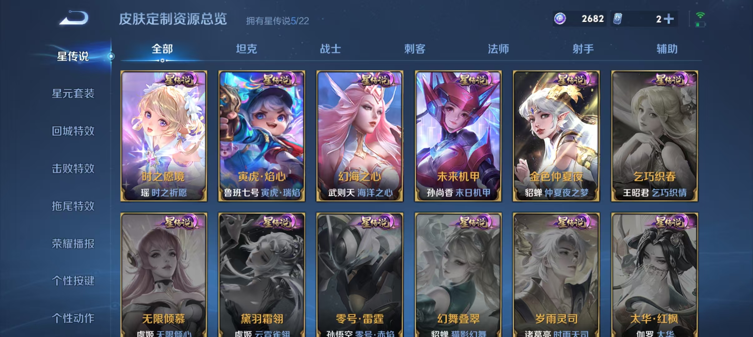 WZQM3372846王者荣耀账号详情图13