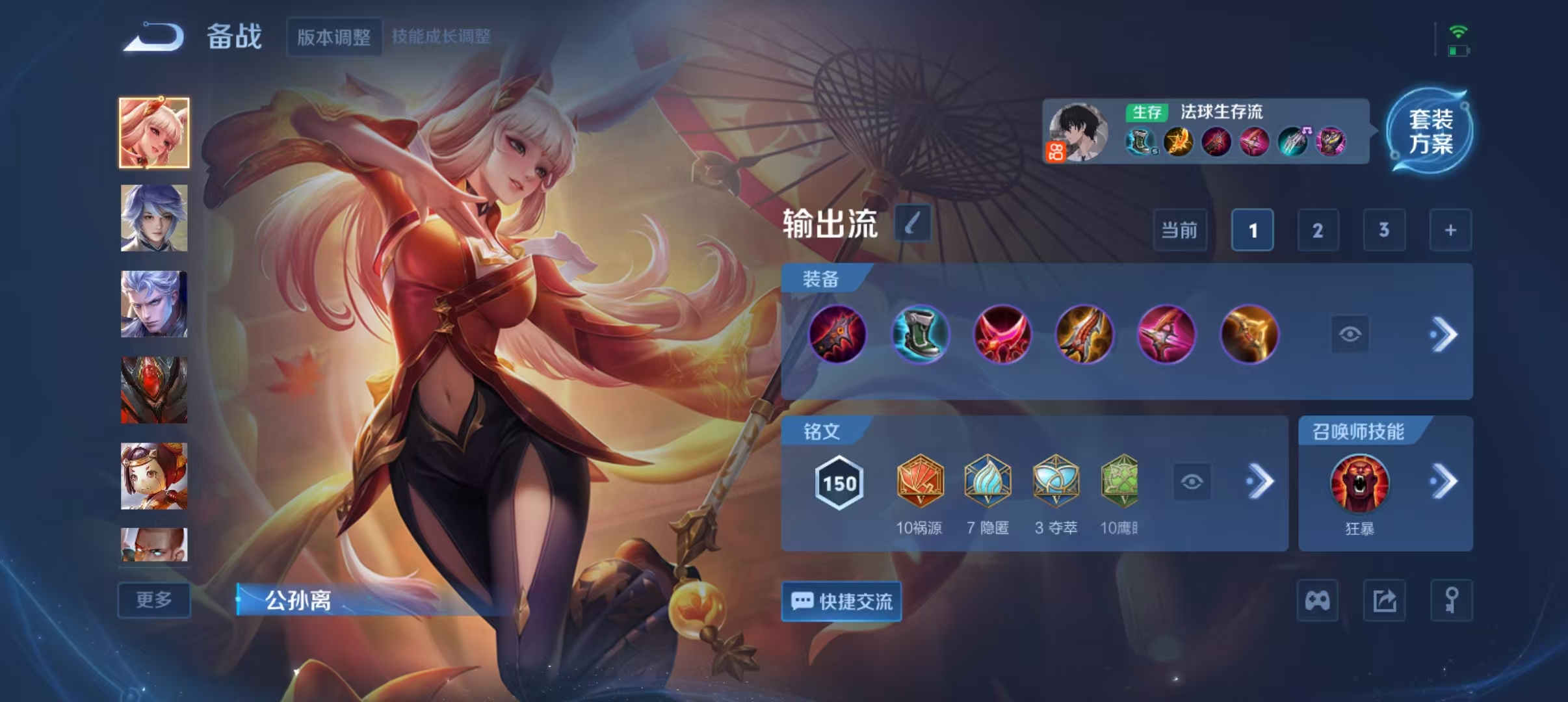 WZQM3372846王者荣耀账号详情图15