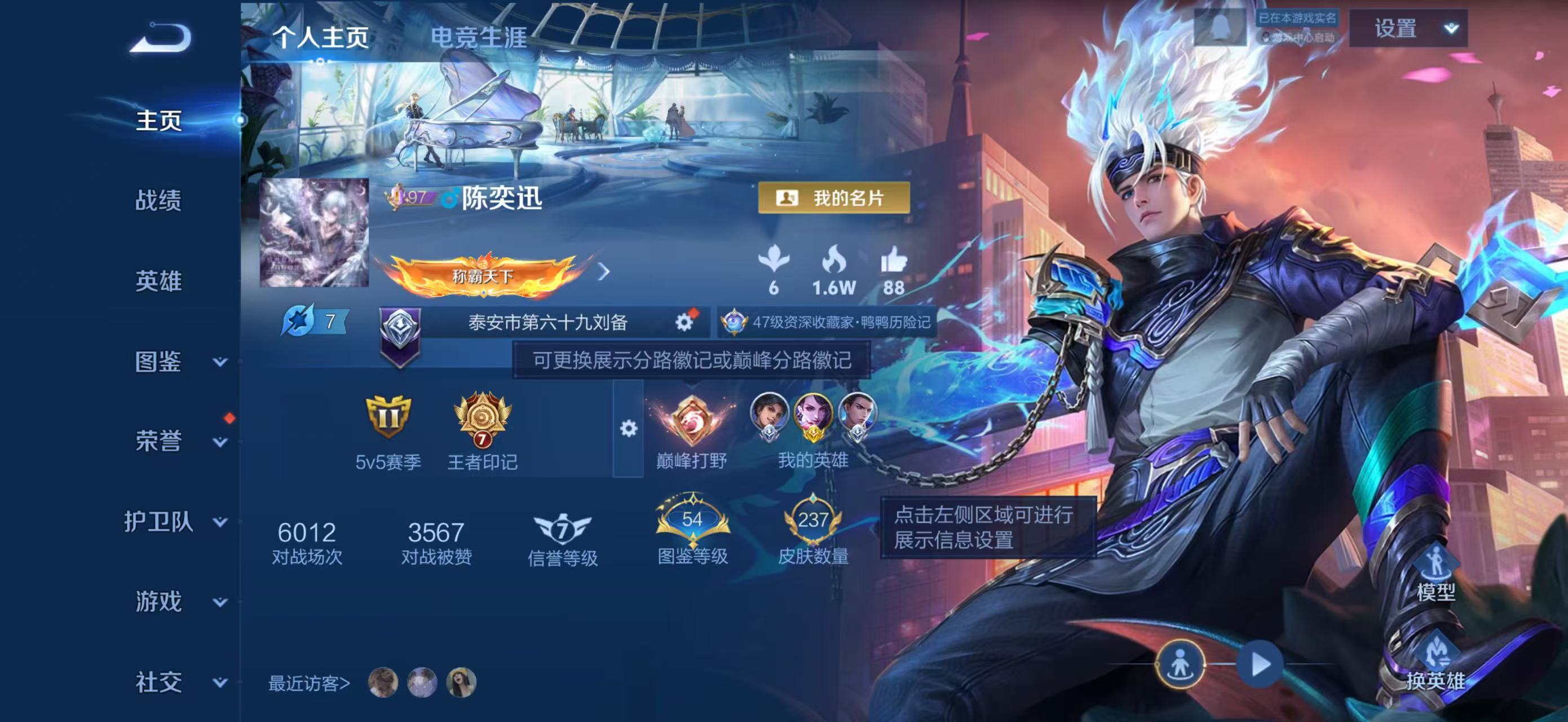 WZQM3356049王者荣耀账号详情图3