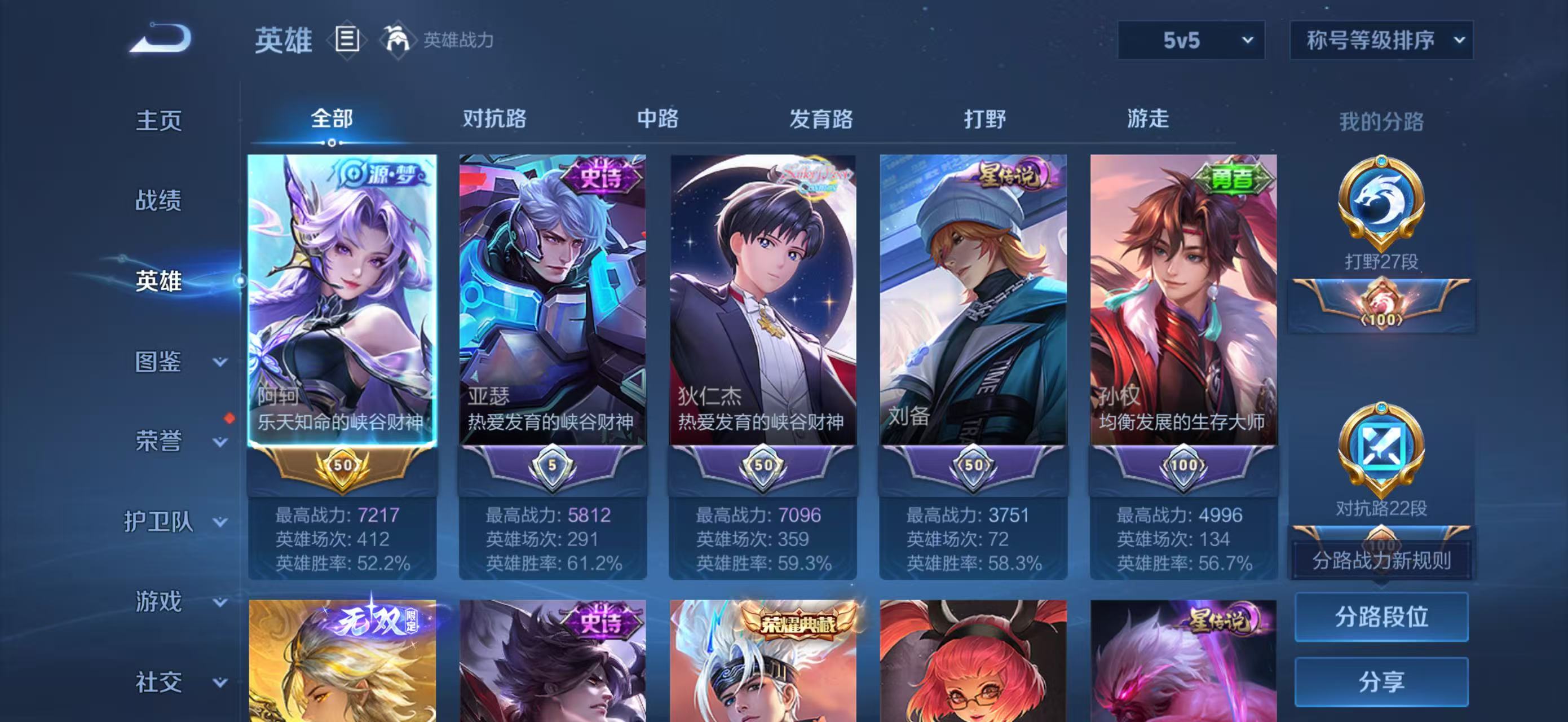 WZQM3356049王者荣耀账号详情图4