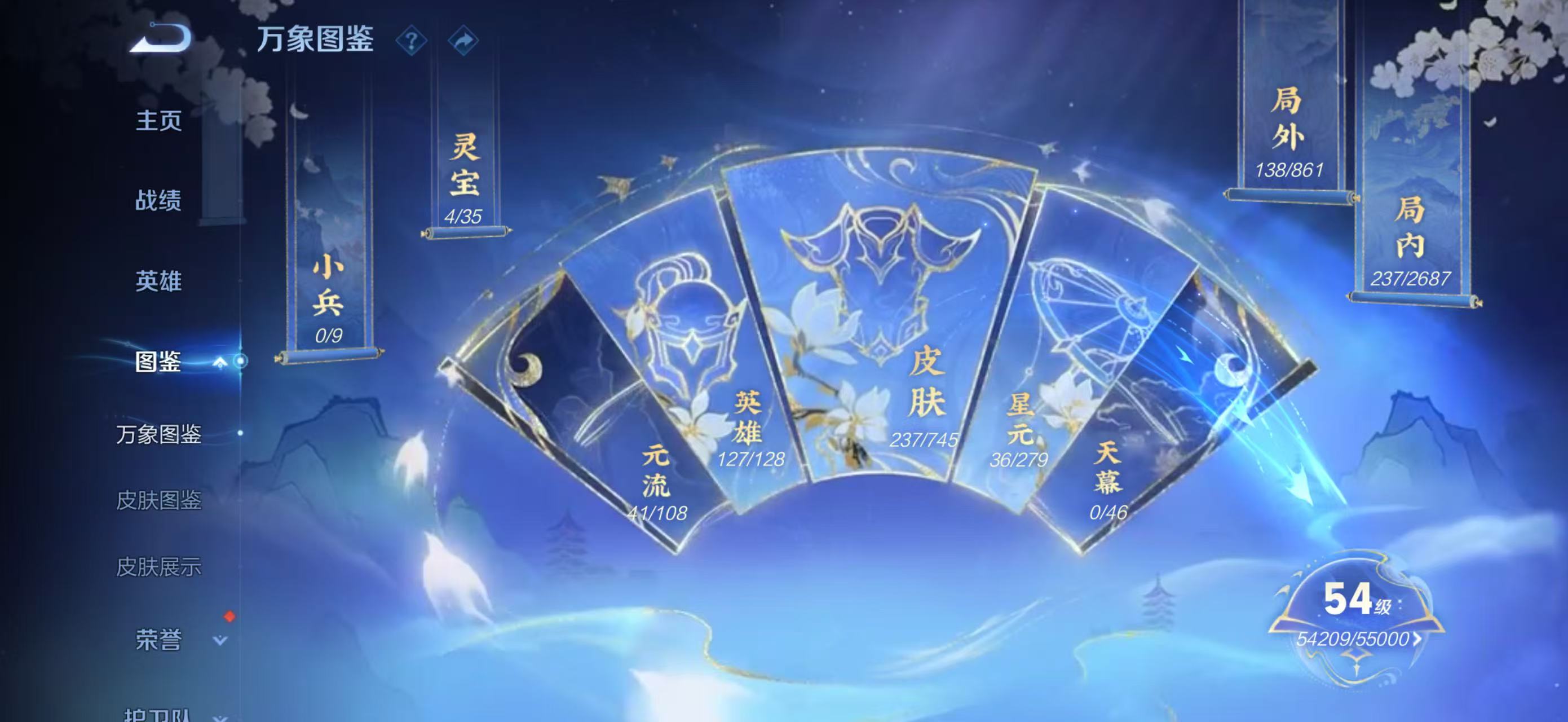 WZQM3356049王者荣耀账号详情图5