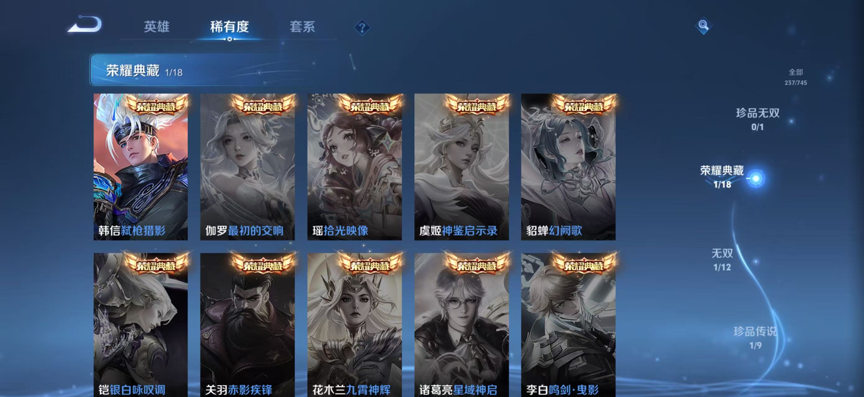 WZQM3356049王者荣耀账号详情图7