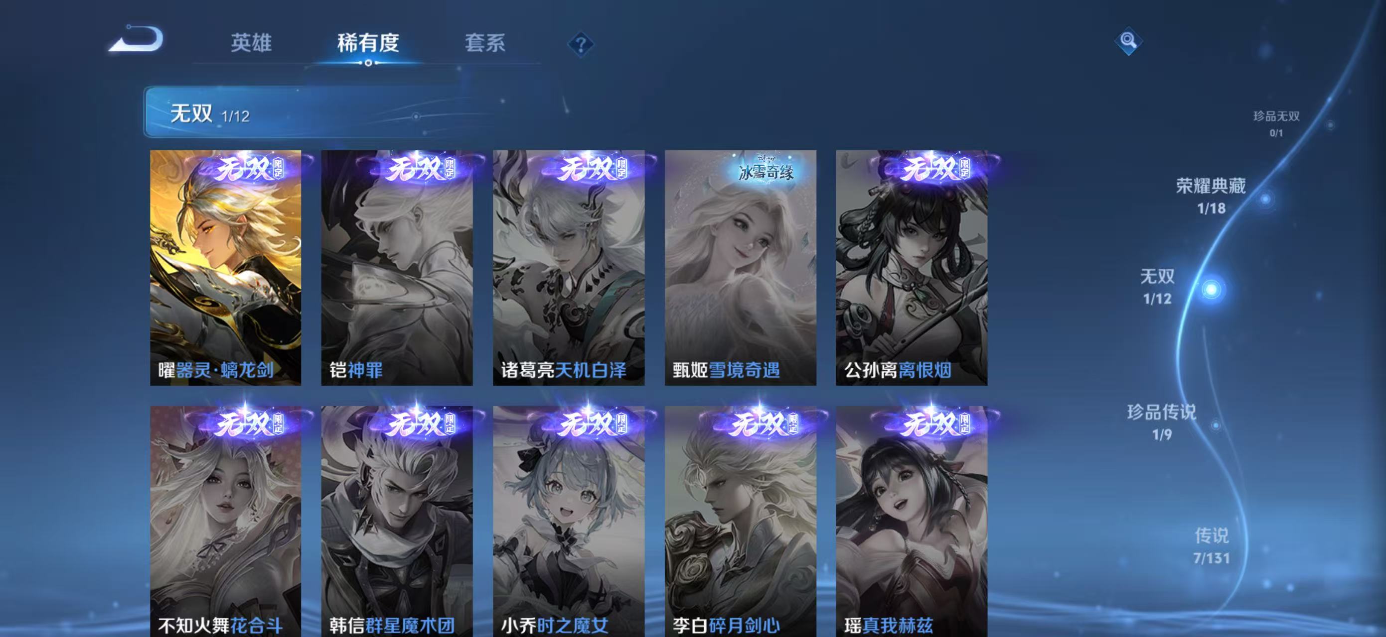 WZQM3356049王者荣耀账号详情图8