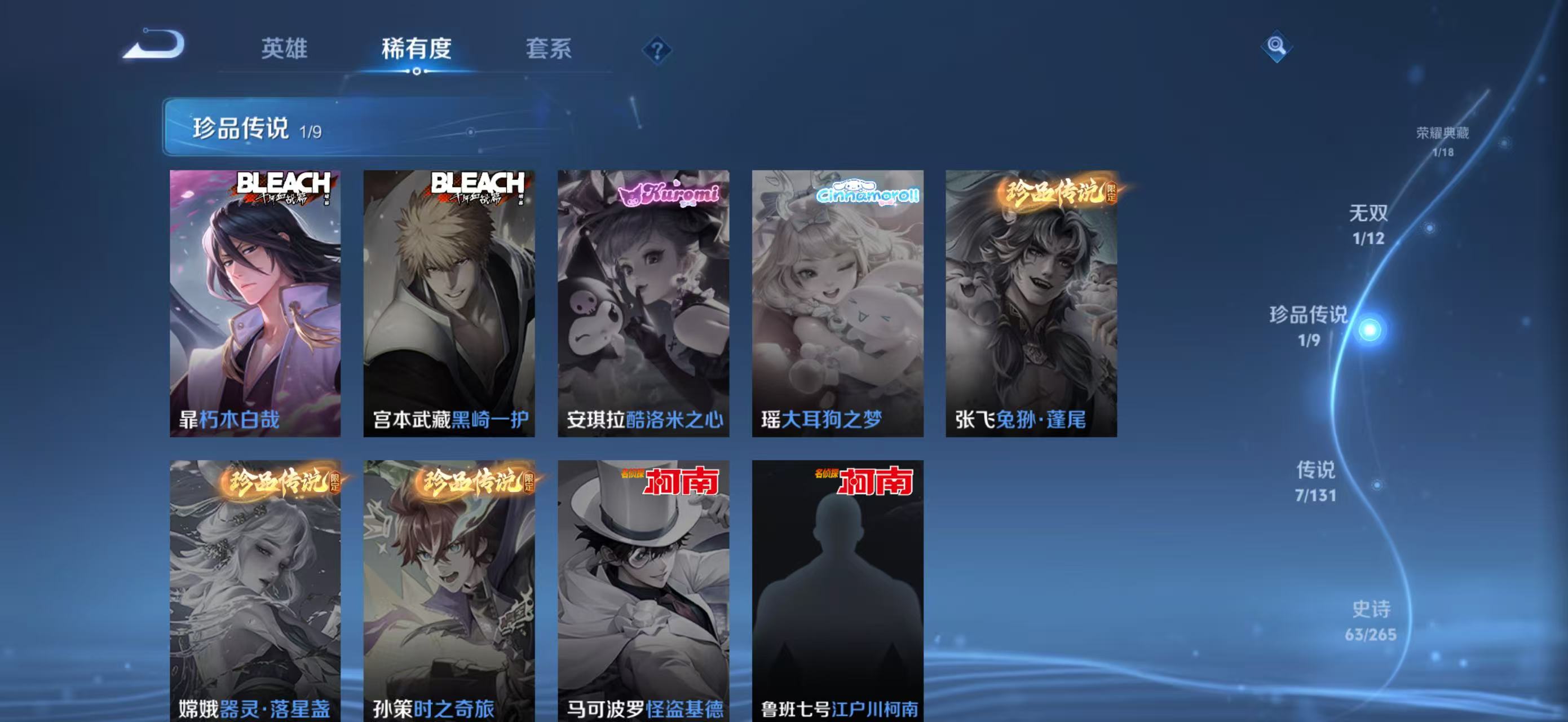 WZQM3356049王者荣耀账号详情图9