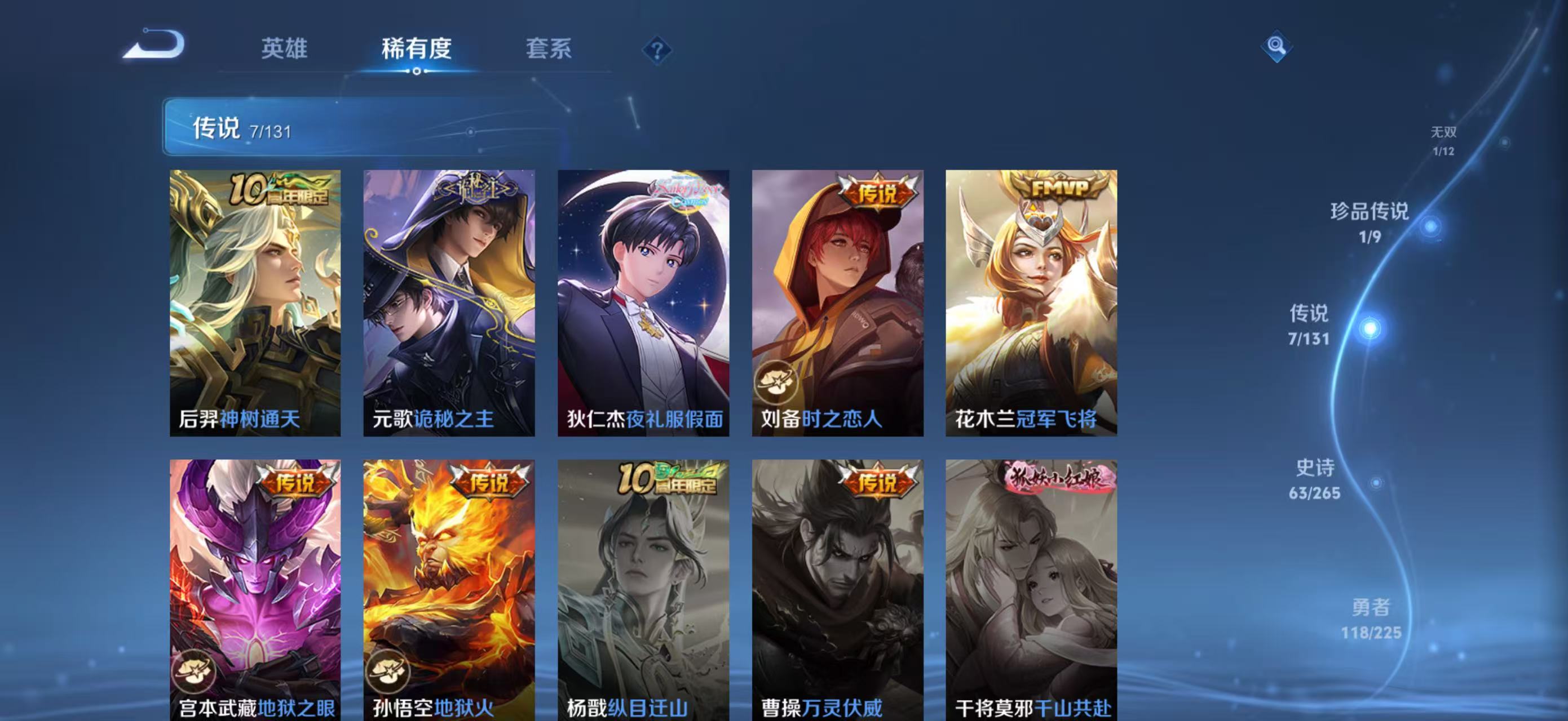 WZQM3356049王者荣耀账号详情图10