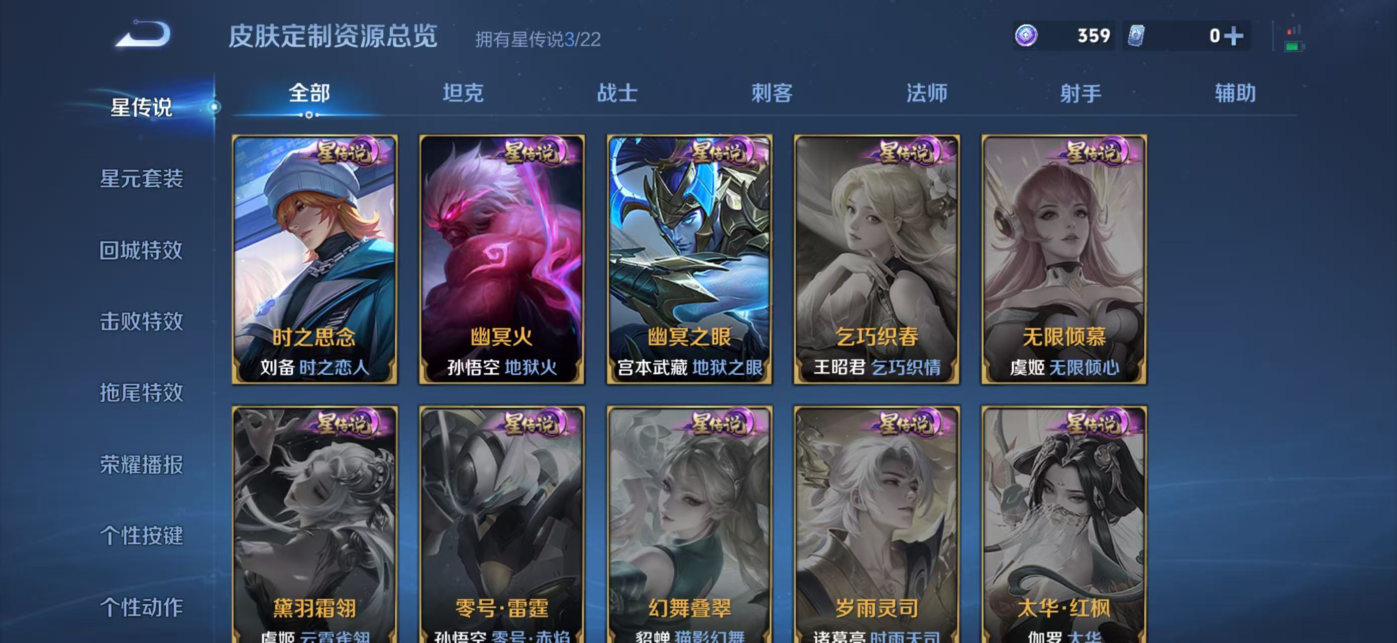 WZQM3356049王者荣耀账号详情图11