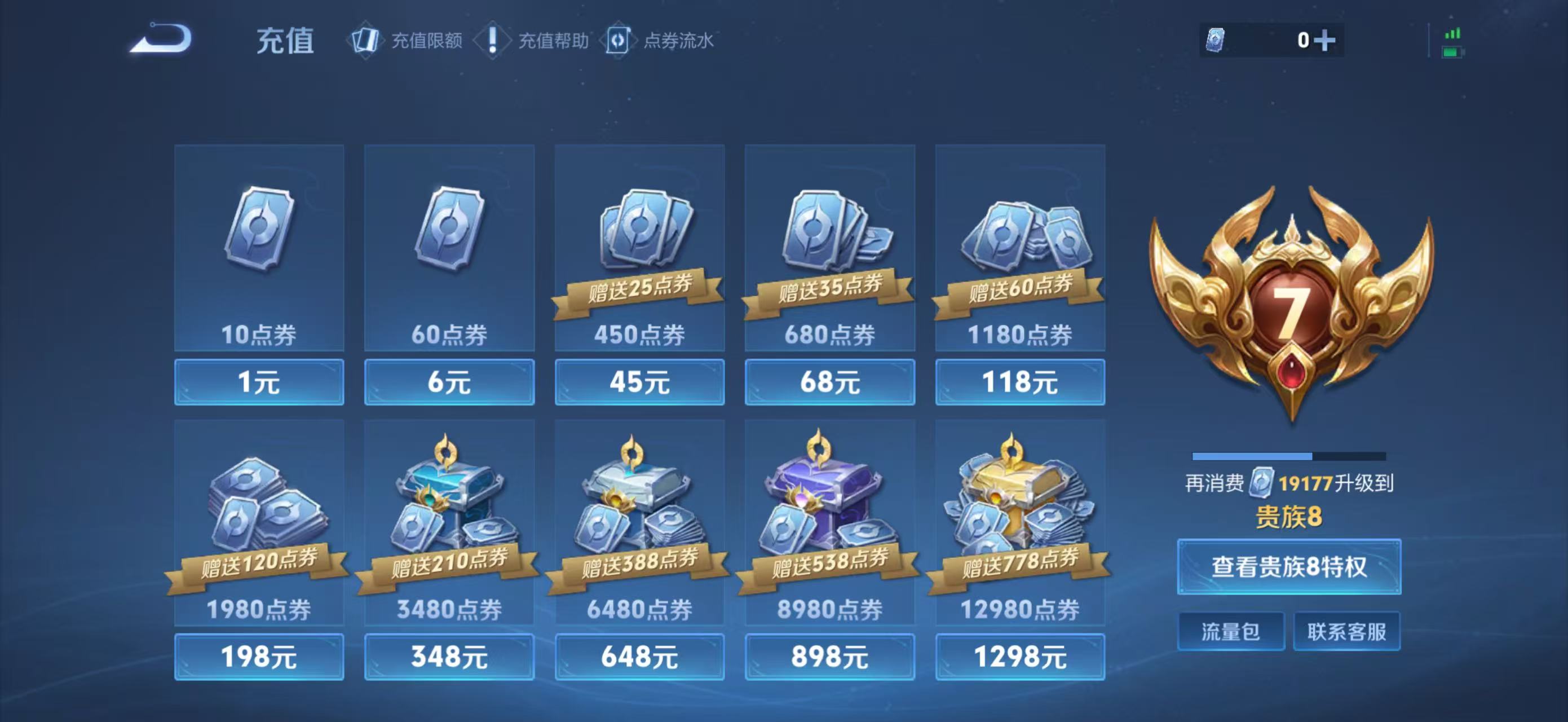 WZQM3356049王者荣耀账号详情图13