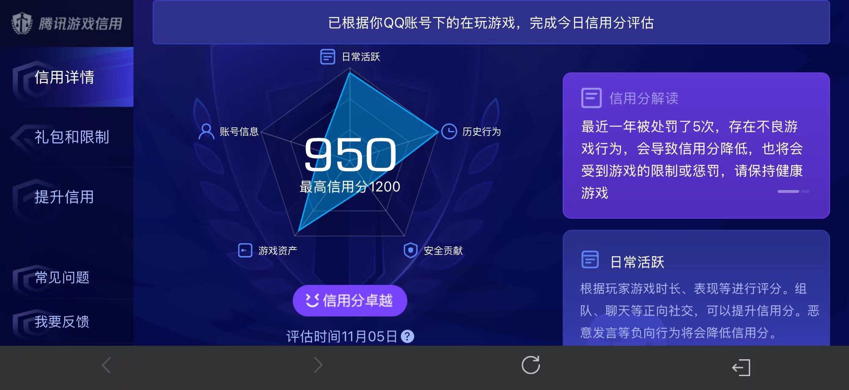 WZQM3356049王者荣耀账号详情图14