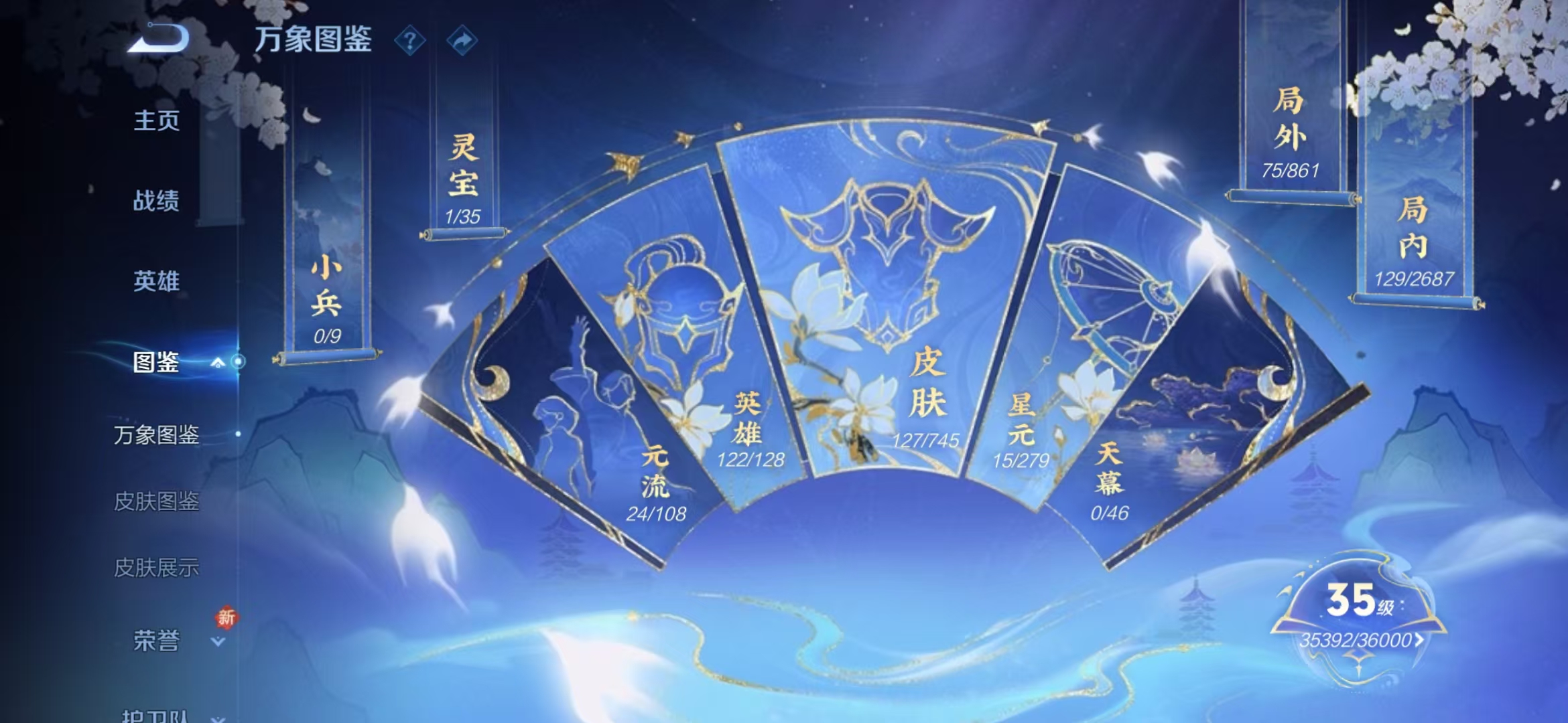 WZQM3357728王者荣耀账号详情图4