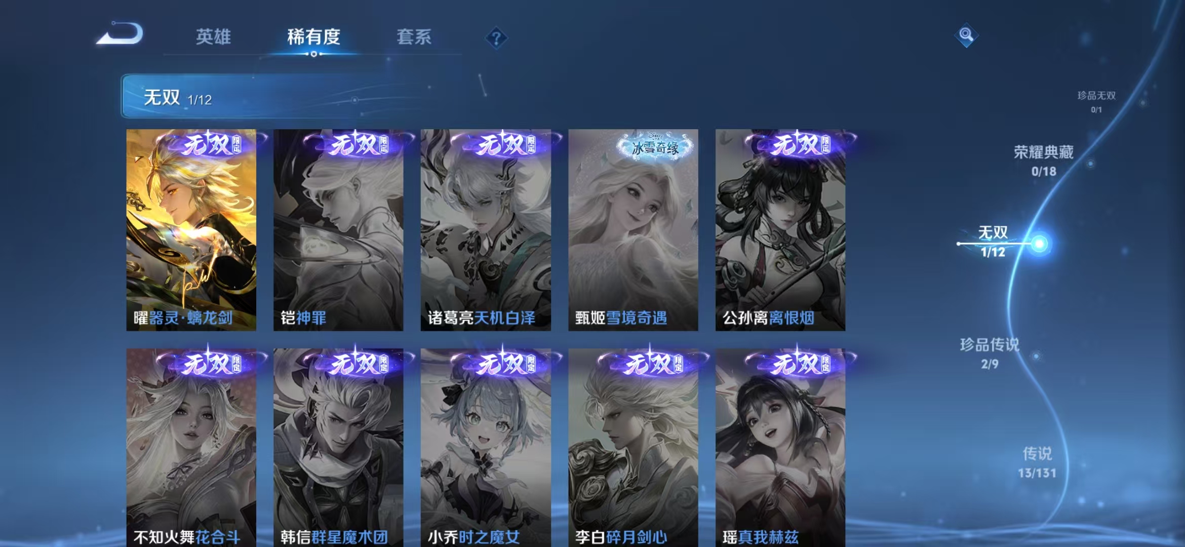 WZQM3357728王者荣耀账号详情图6