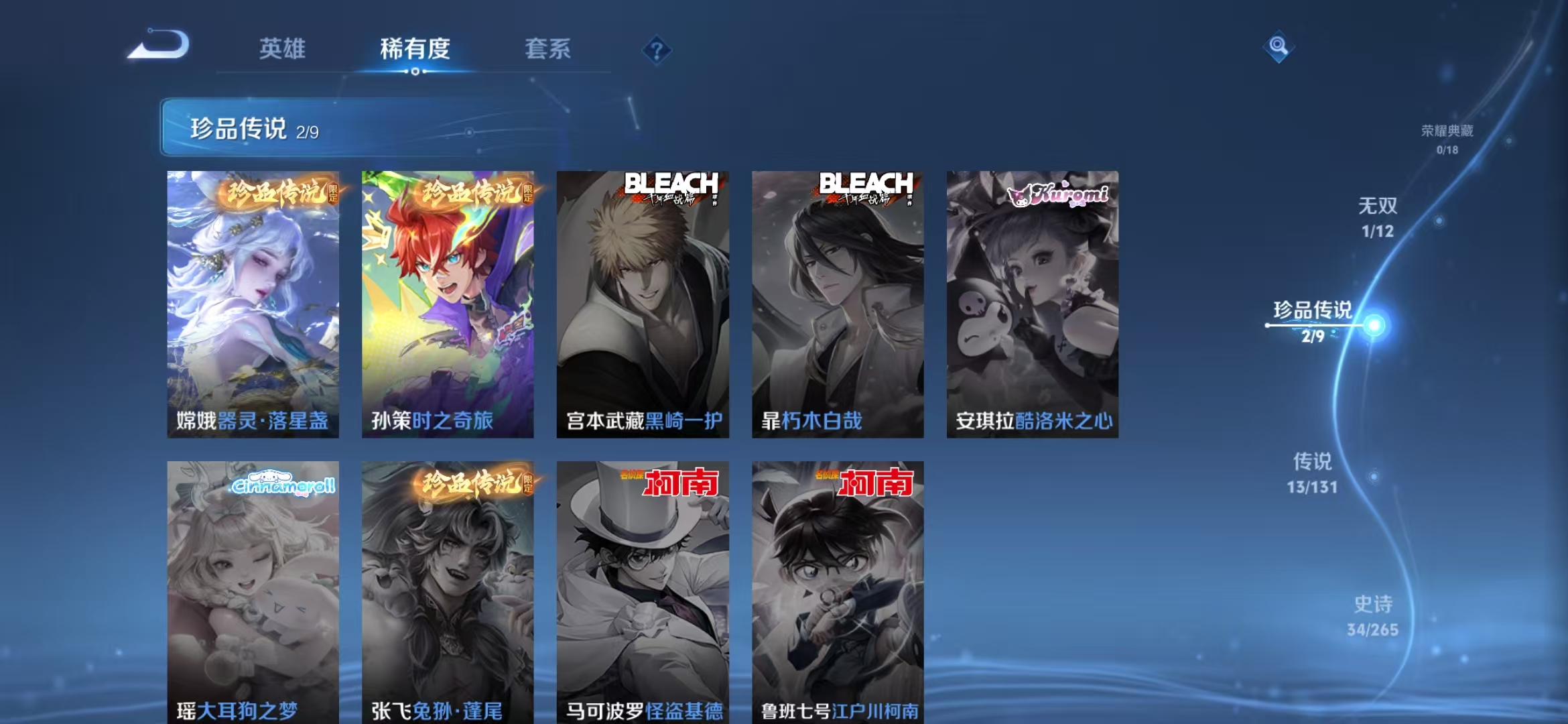 WZQM3357728王者荣耀账号详情图7