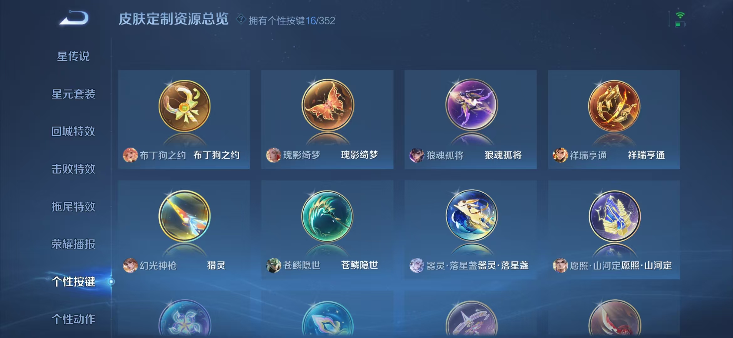 WZQM3357728王者荣耀账号详情图12