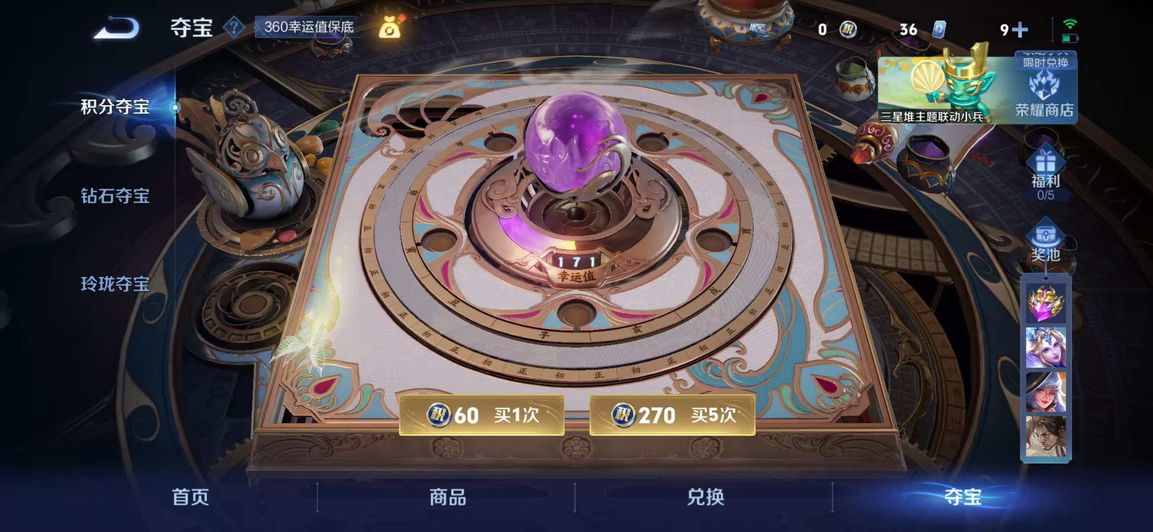 WZQM3357728王者荣耀账号详情图14