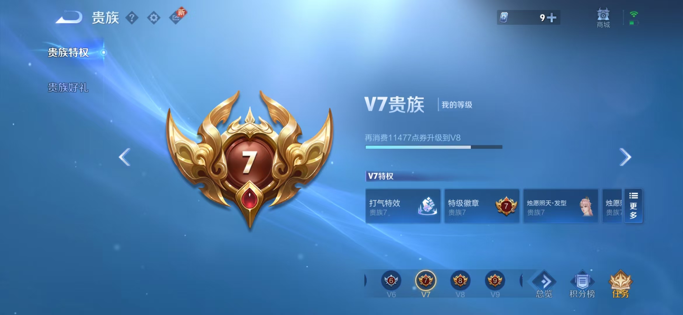 WZQM3357728王者荣耀账号详情图15