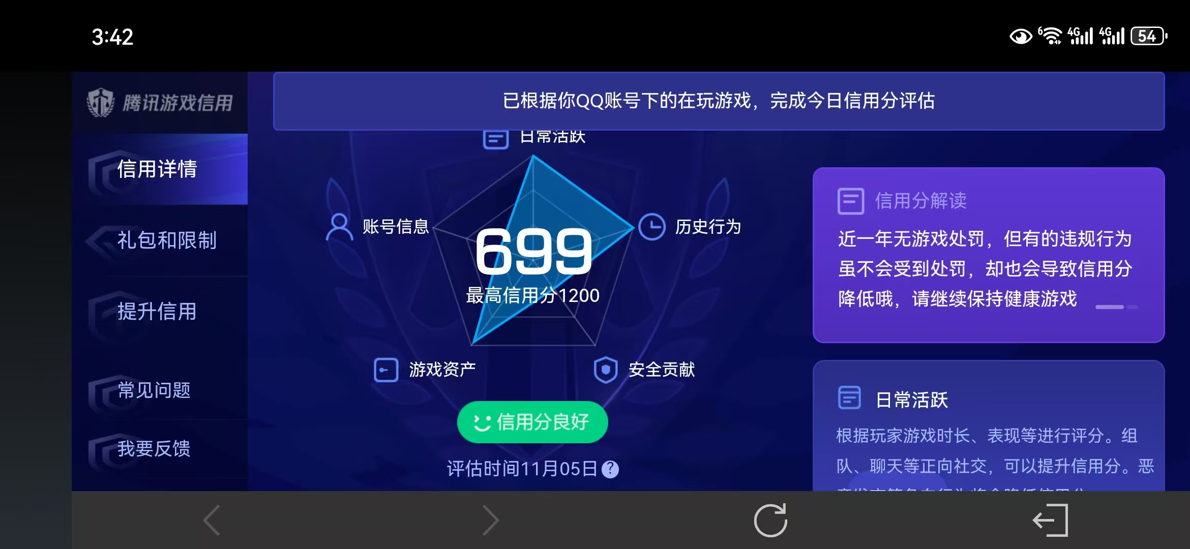 WZQM3357728王者荣耀账号详情图16