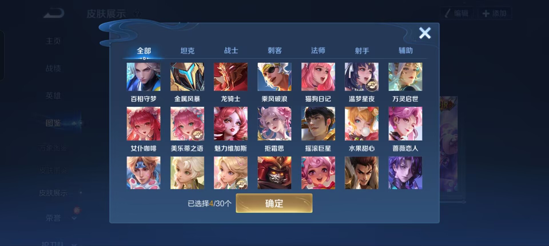 WZQM3357585王者荣耀账号详情图8 WZQM3357585王者荣耀账号详情图8