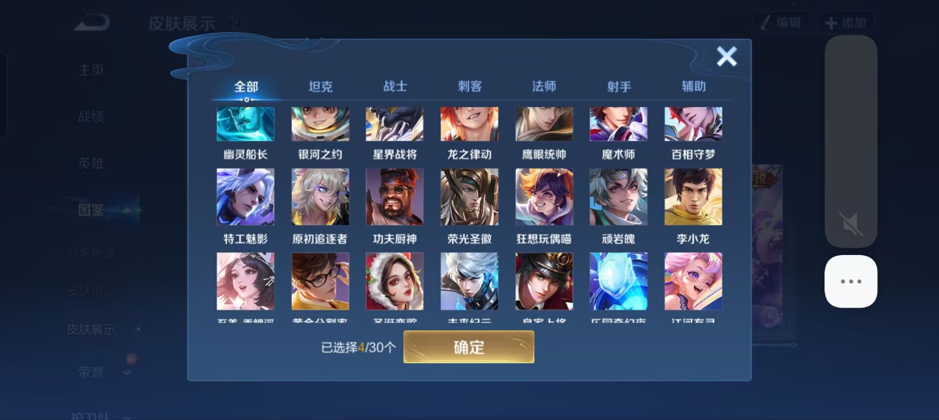 WZQM3357585王者荣耀账号详情图9 WZQM3357585王者荣耀账号详情图9