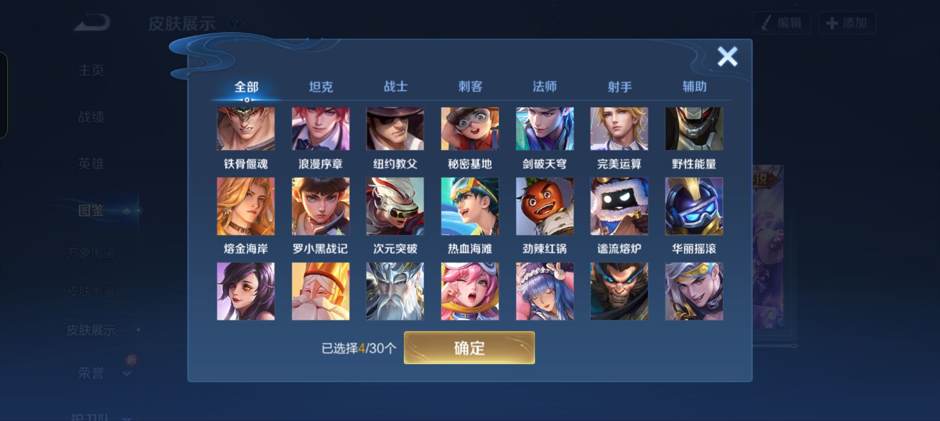 WZQM3357585王者荣耀账号详情图10 WZQM3357585王者荣耀账号详情图10