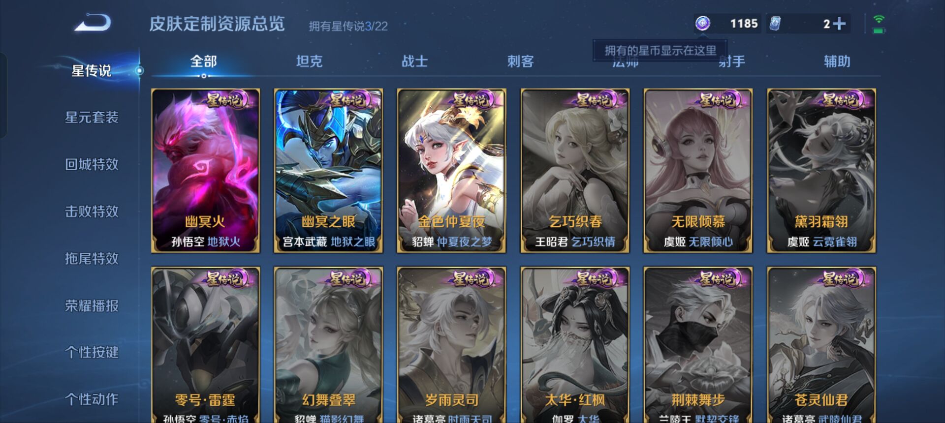 WZQM3357585王者荣耀账号详情图11 WZQM3357585王者荣耀账号详情图11