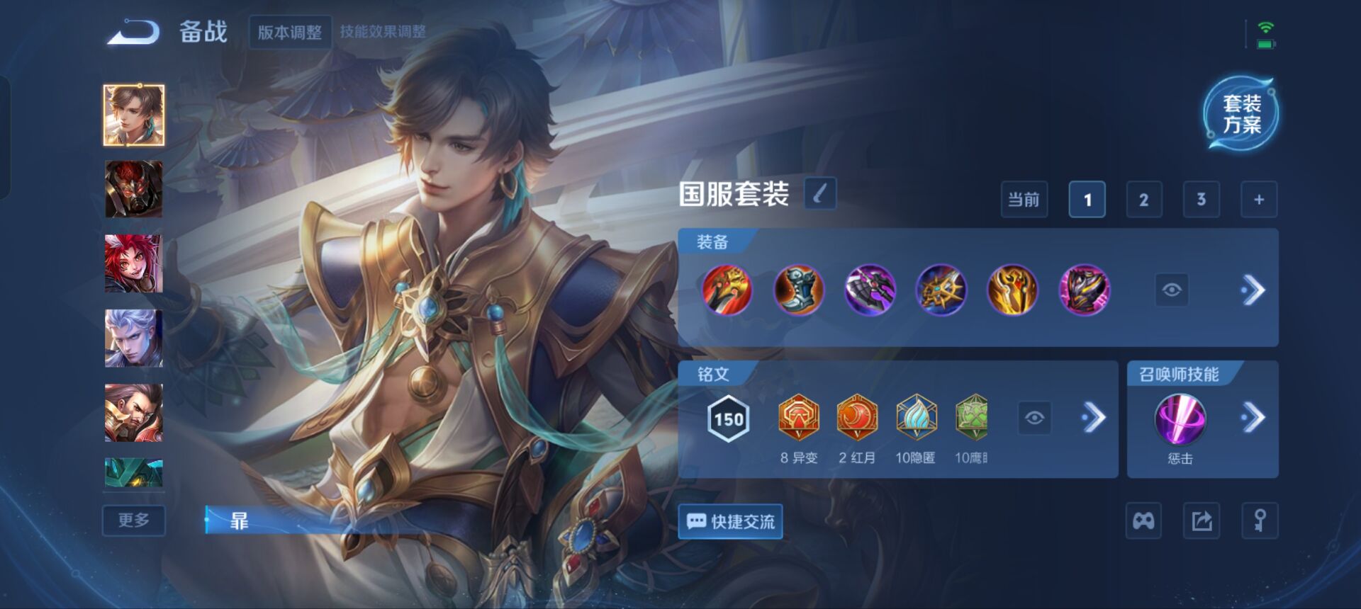 WZQM3357585王者荣耀账号详情图12 WZQM3357585王者荣耀账号详情图12