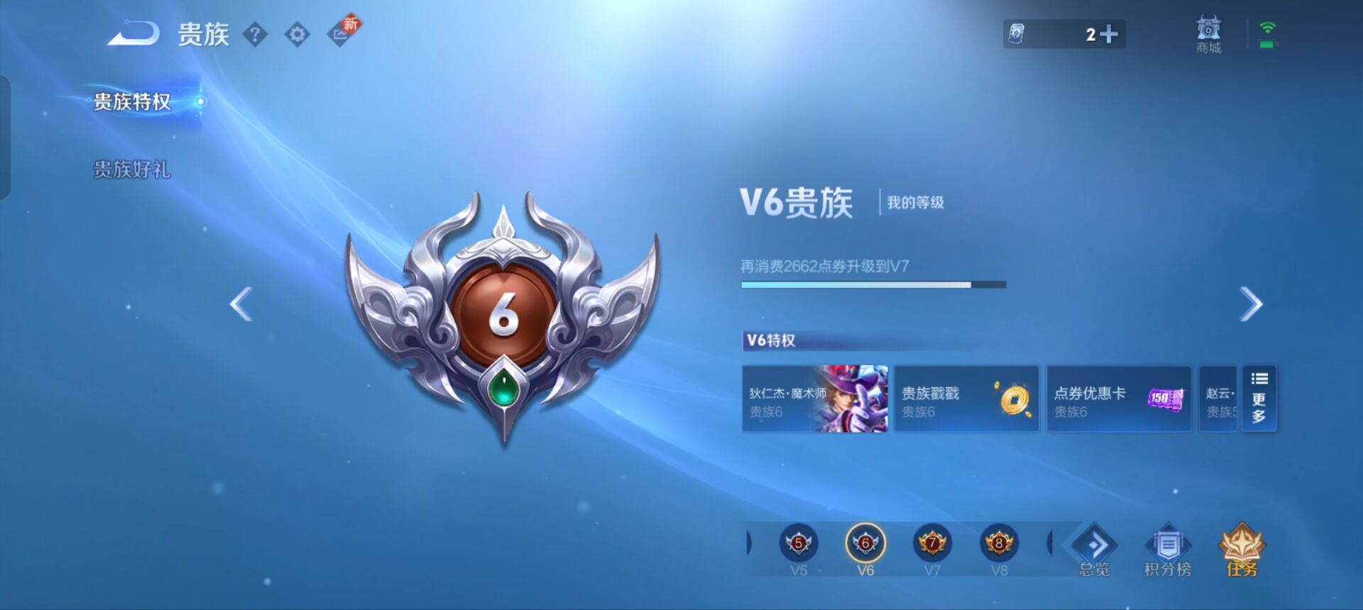 WZQM3357585王者荣耀账号详情图13 WZQM3357585王者荣耀账号详情图13