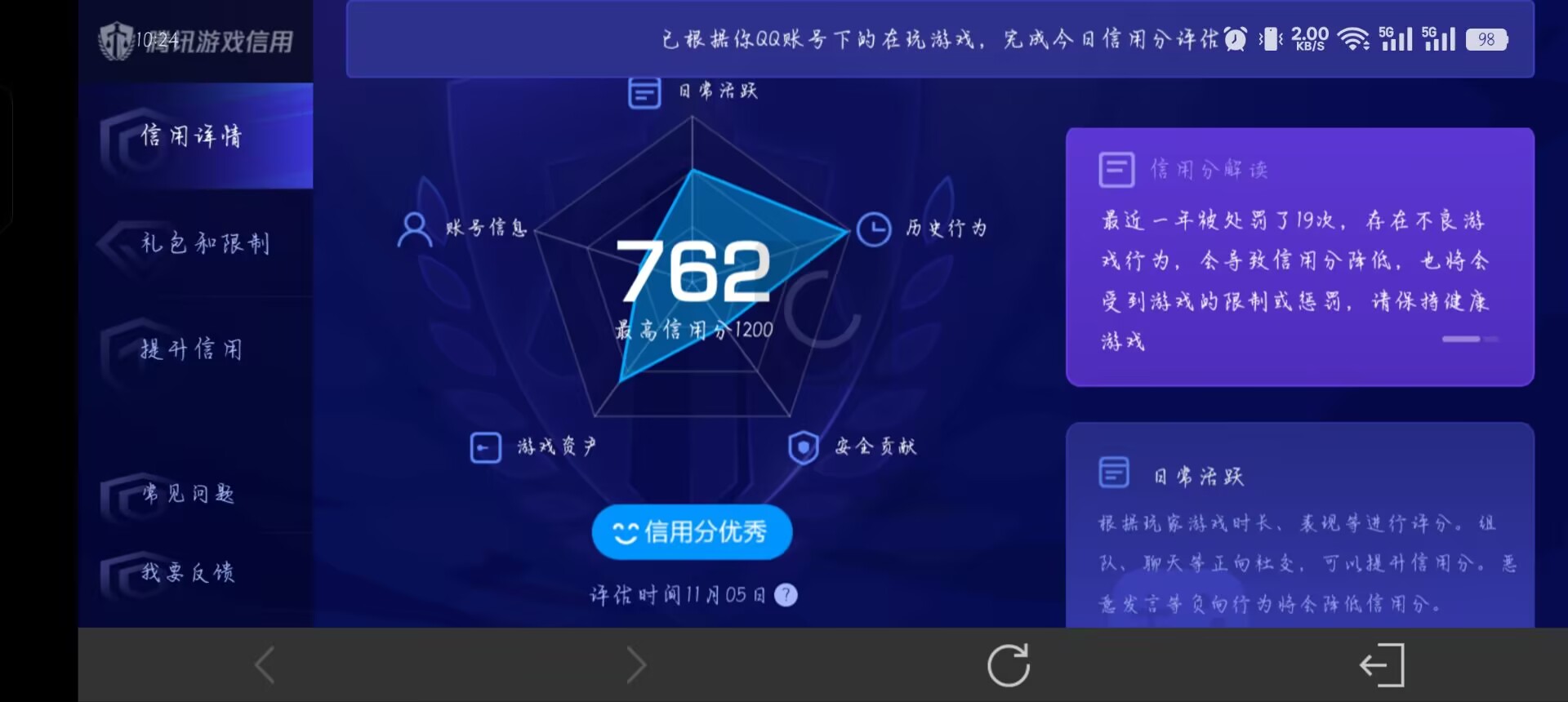 WZQM3357585王者荣耀账号详情图14 WZQM3357585王者荣耀账号详情图14