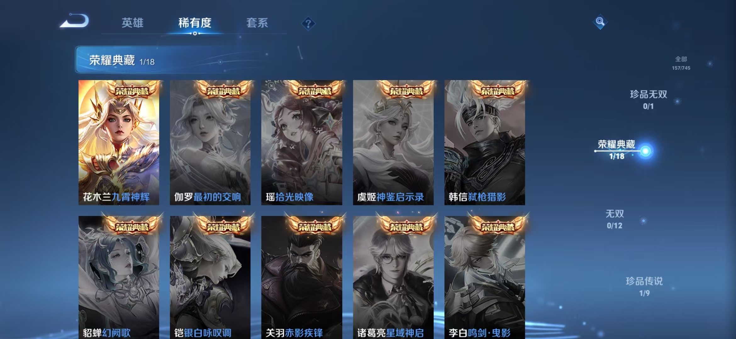 WZQM3356053王者荣耀账号详情图7 WZQM3356053王者荣耀账号详情图7