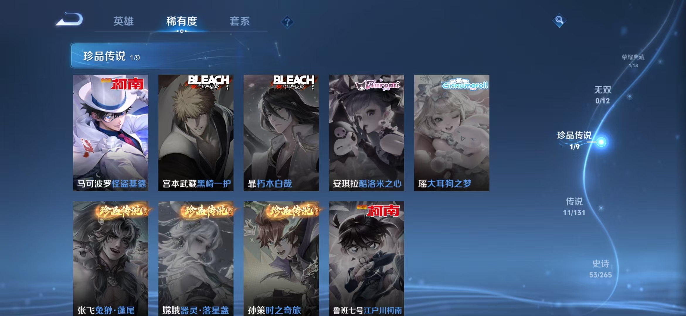 WZQM3356053王者荣耀账号详情图8 WZQM3356053王者荣耀账号详情图8