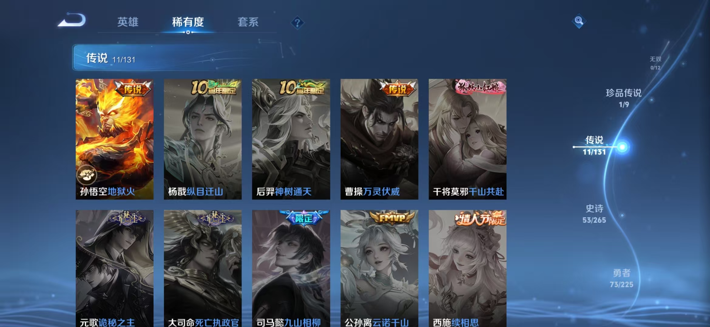 WZQM3356053王者荣耀账号详情图10 WZQM3356053王者荣耀账号详情图10