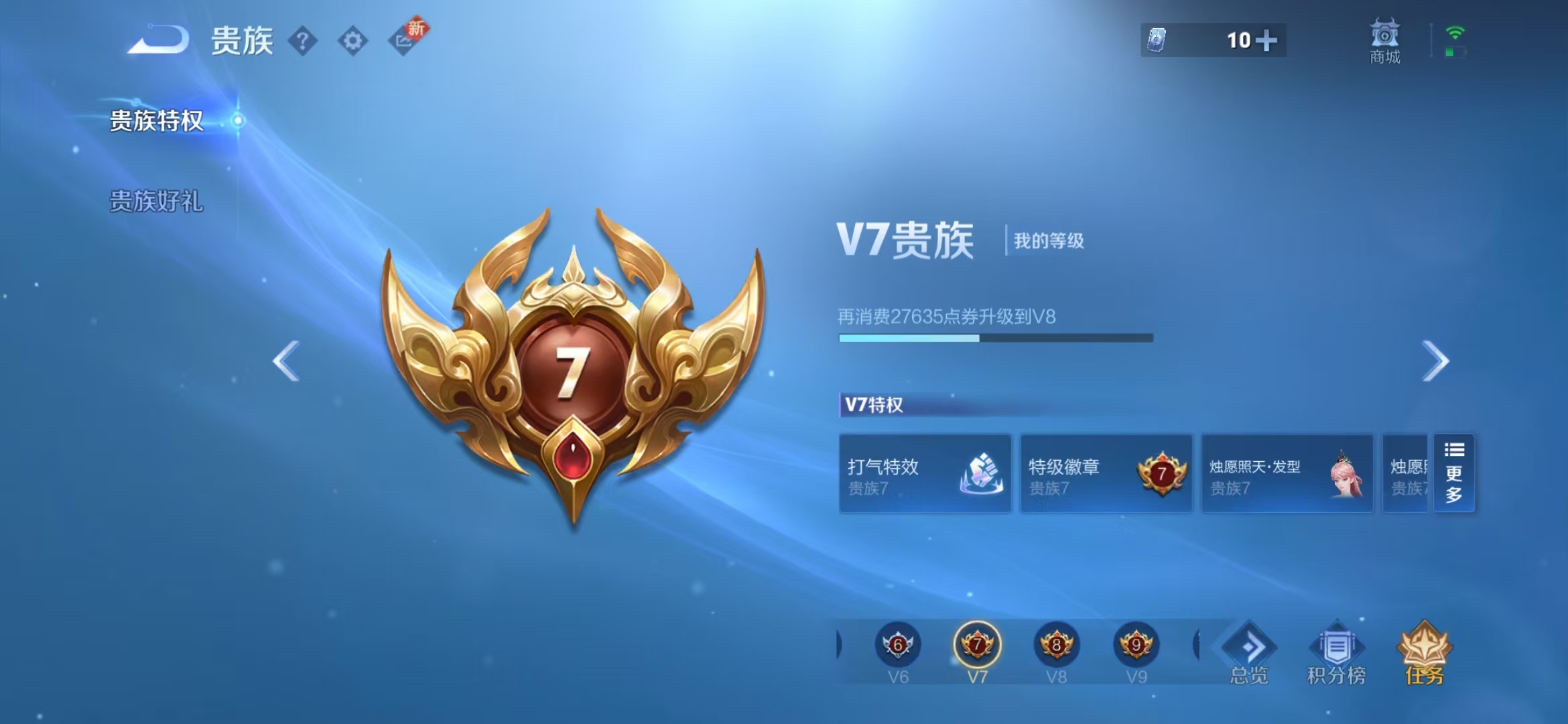 WZQM3356053王者荣耀账号详情图12 WZQM3356053王者荣耀账号详情图12