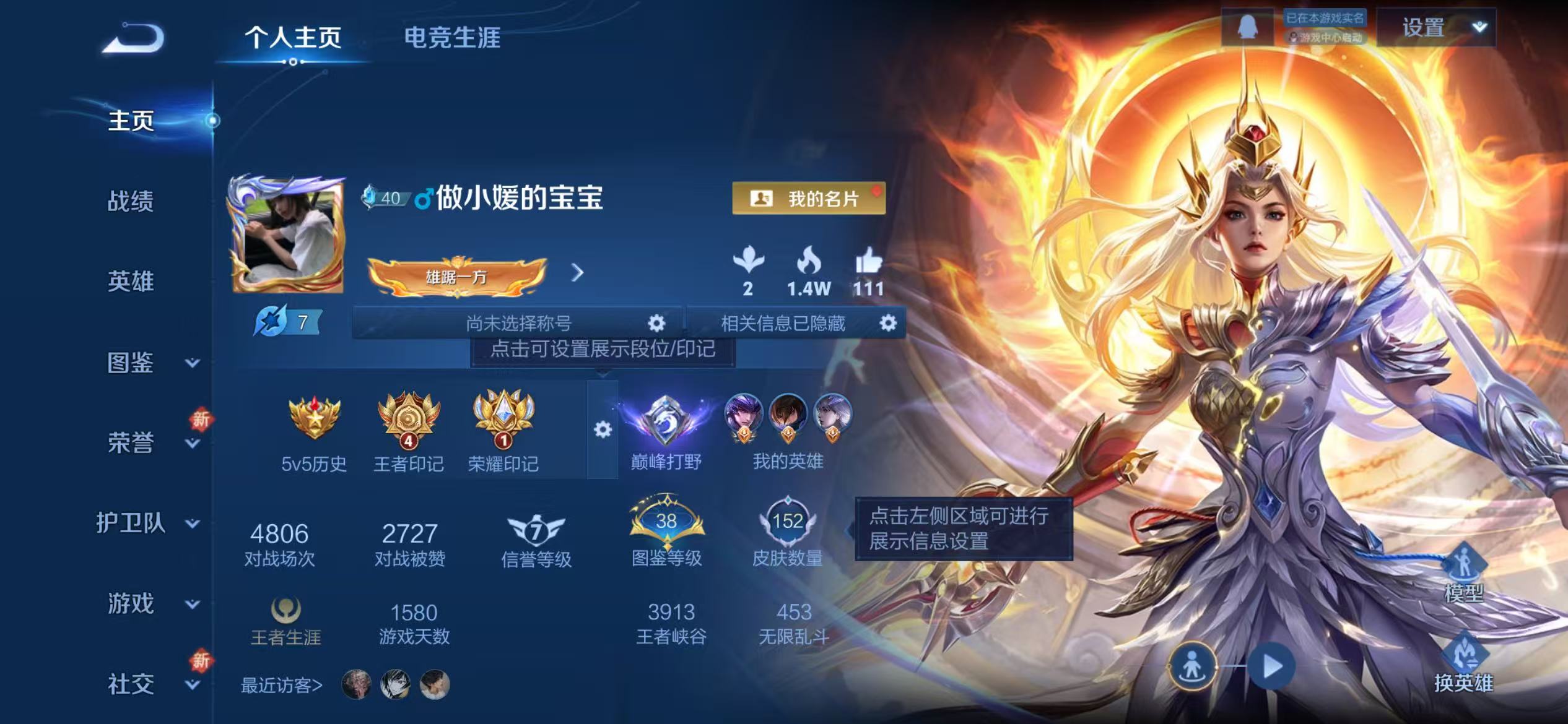 王者荣耀账号安卓QQWZ19700 v7-152皮 1典藏 九霄神辉 12传说 神树通天，霜月吟，鸣野蒿，黄金射手座，逐