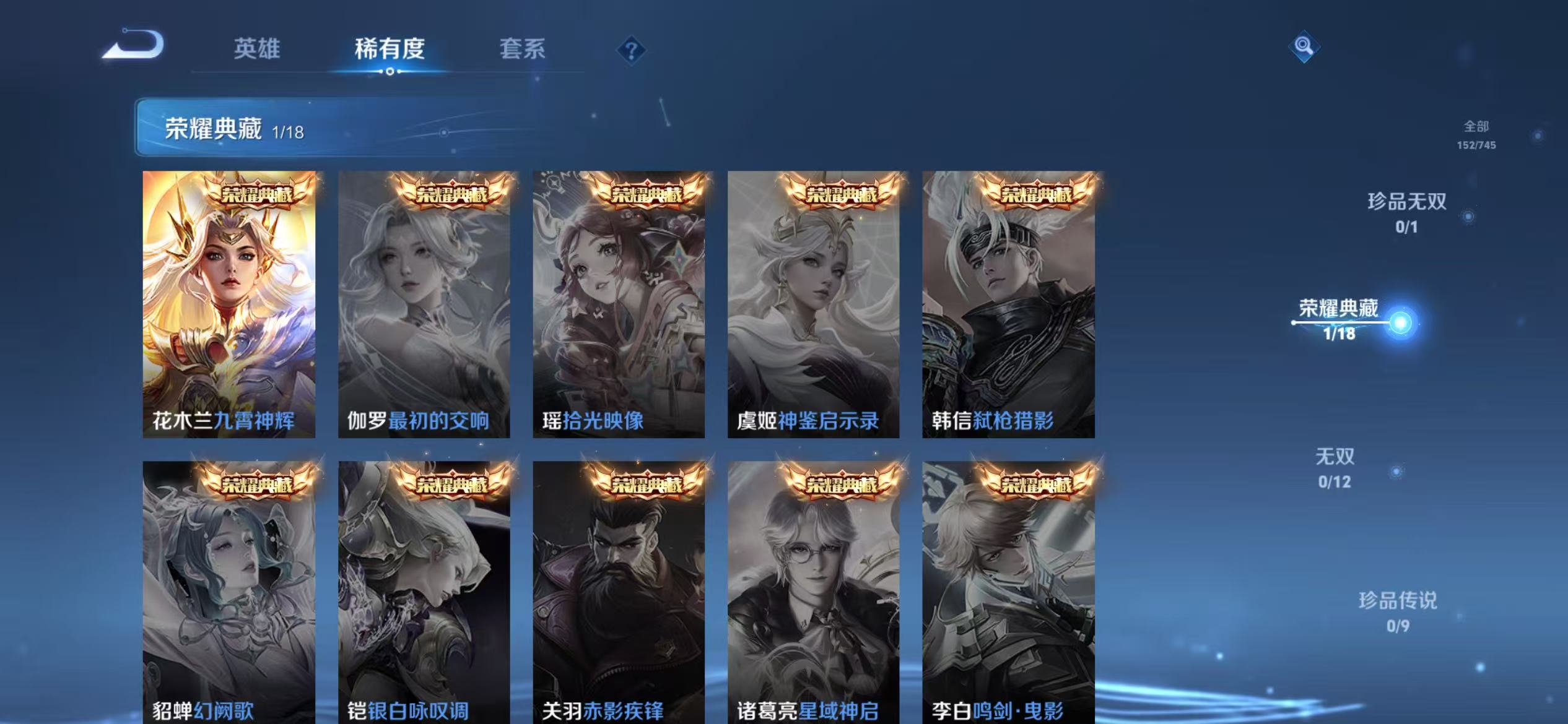 WZQM3356694王者荣耀账号详情图5 WZQM3356694王者荣耀账号详情图5