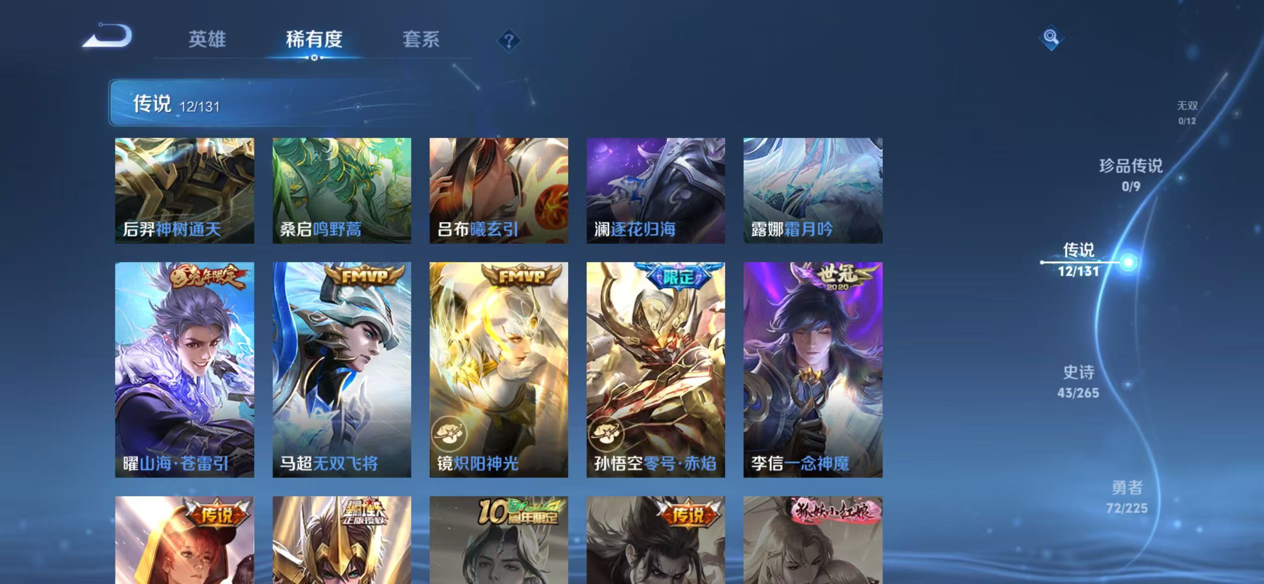 WZQM3356694王者荣耀账号详情图6 WZQM3356694王者荣耀账号详情图6