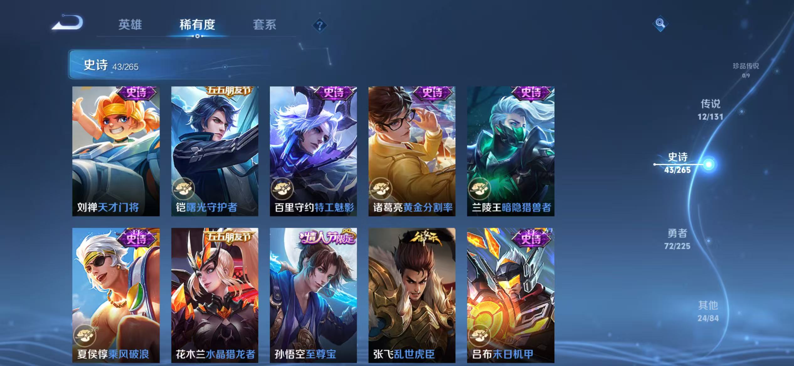 WZQM3356694王者荣耀账号详情图7 WZQM3356694王者荣耀账号详情图7