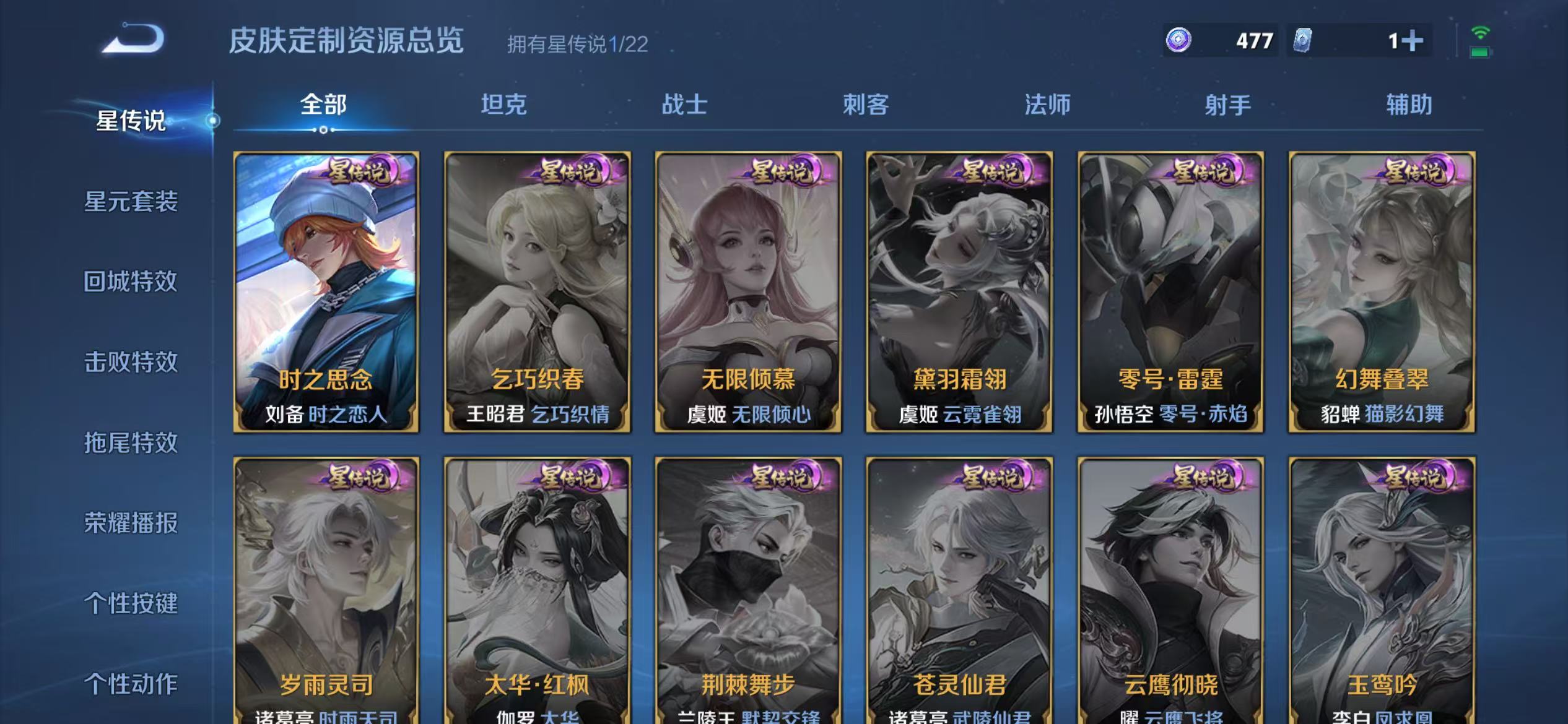 WZQM3356694王者荣耀账号详情图8 WZQM3356694王者荣耀账号详情图8