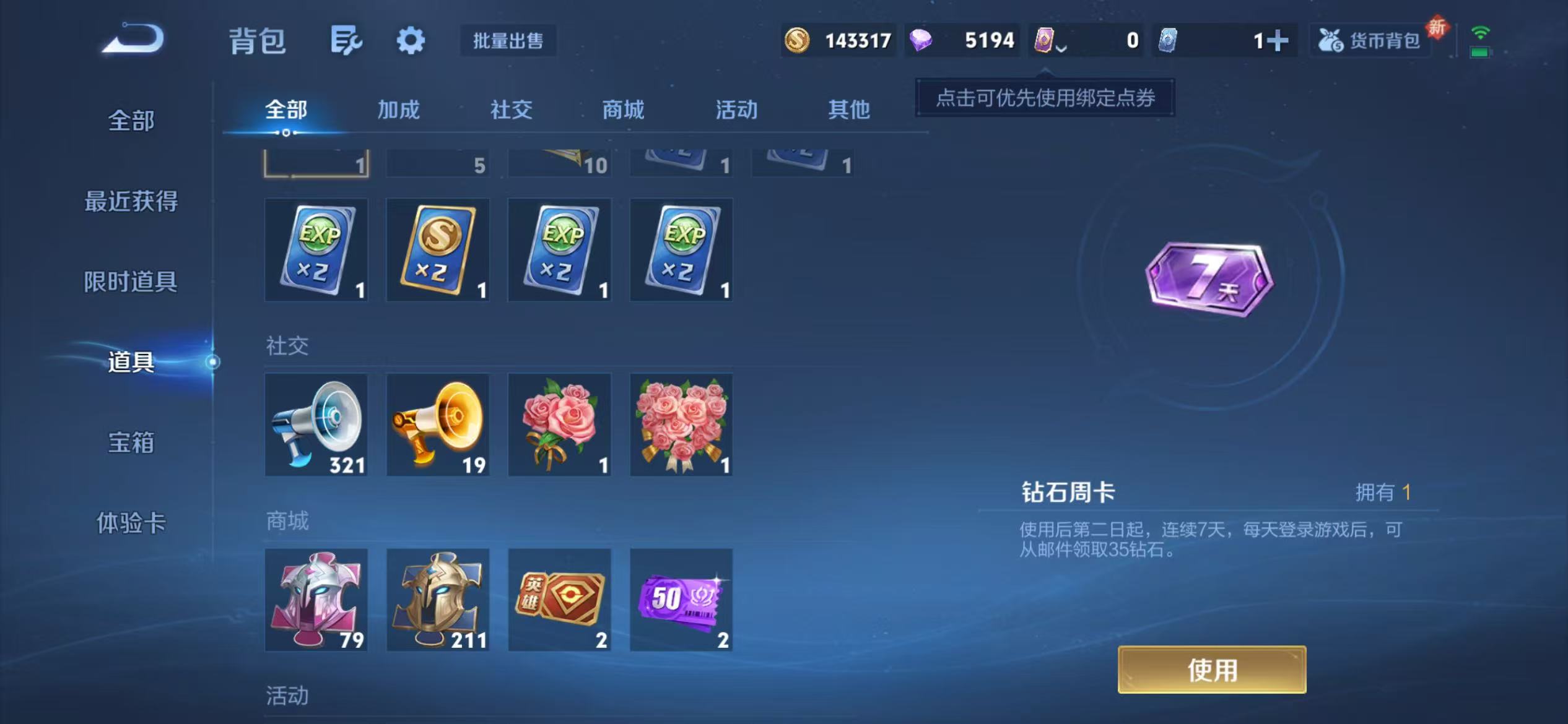 WZQM3356694王者荣耀账号详情图9 WZQM3356694王者荣耀账号详情图9