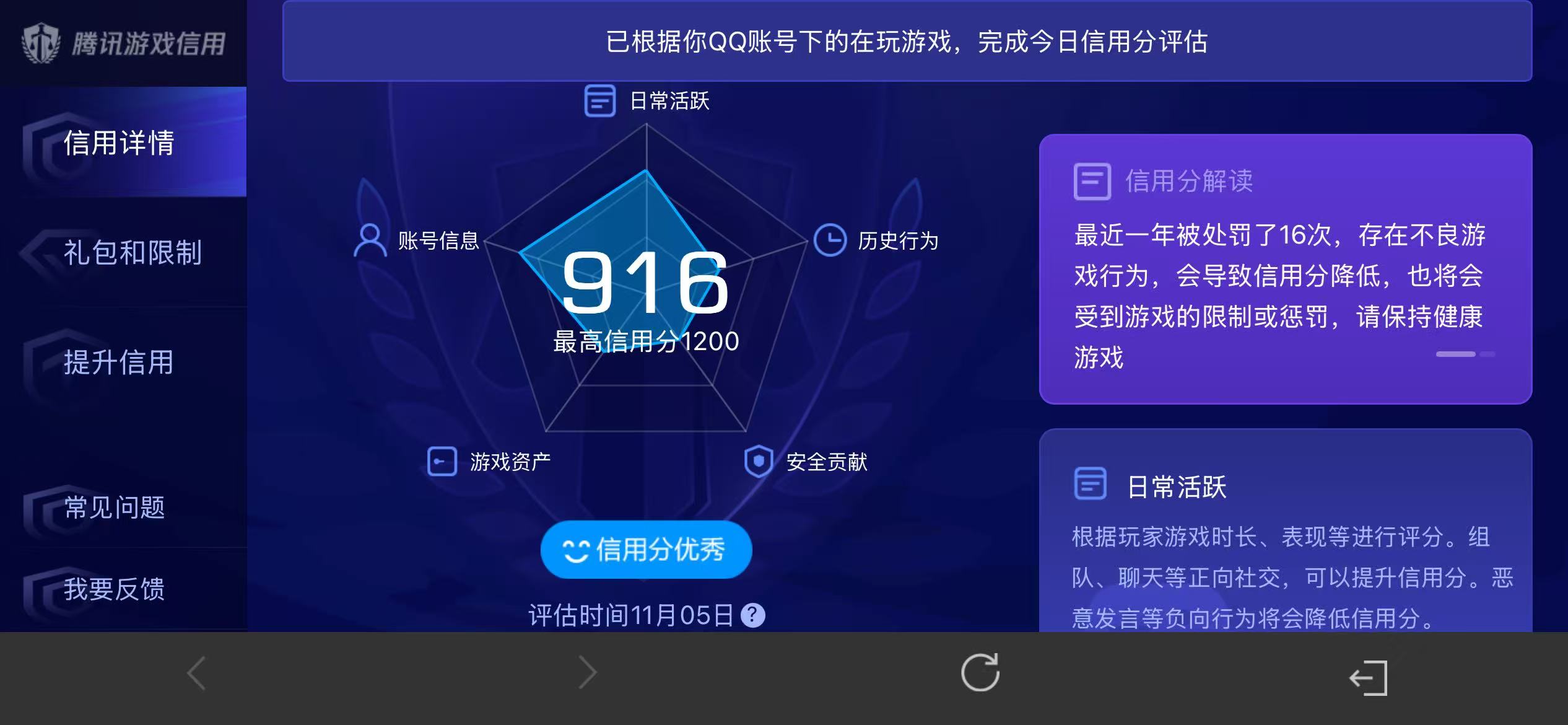 WZQM3356694王者荣耀账号详情图11 WZQM3356694王者荣耀账号详情图11