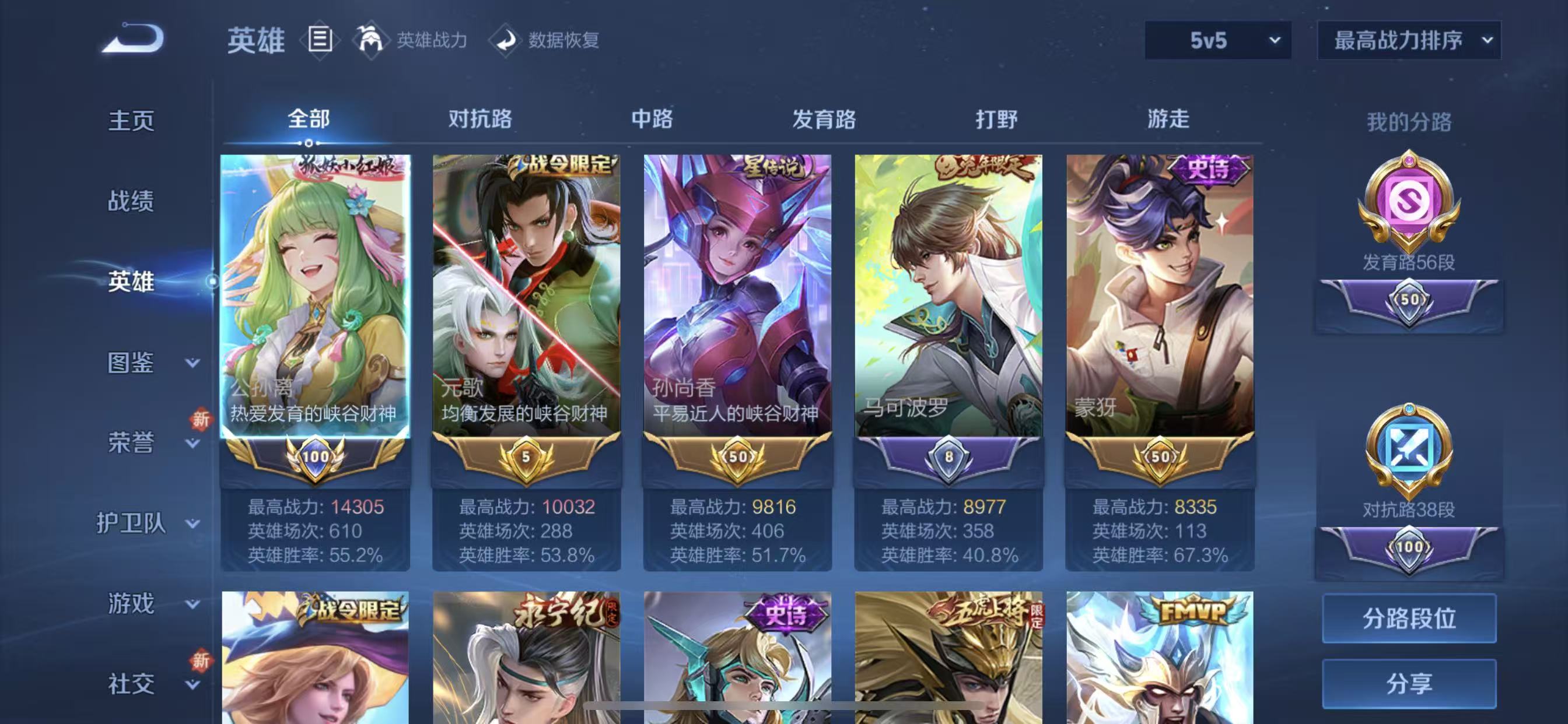 WZQM3357326王者荣耀账号详情图4