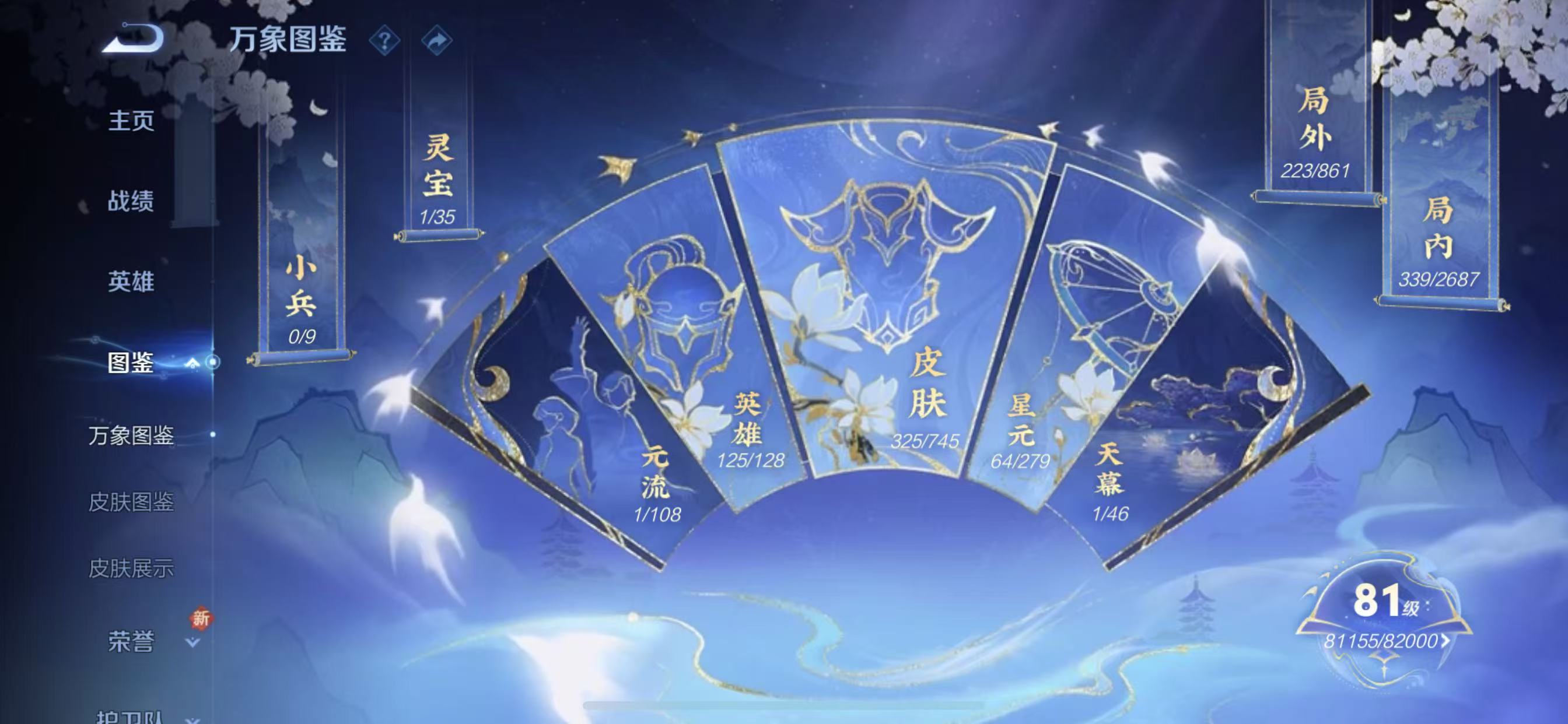 WZQM3357326王者荣耀账号详情图5