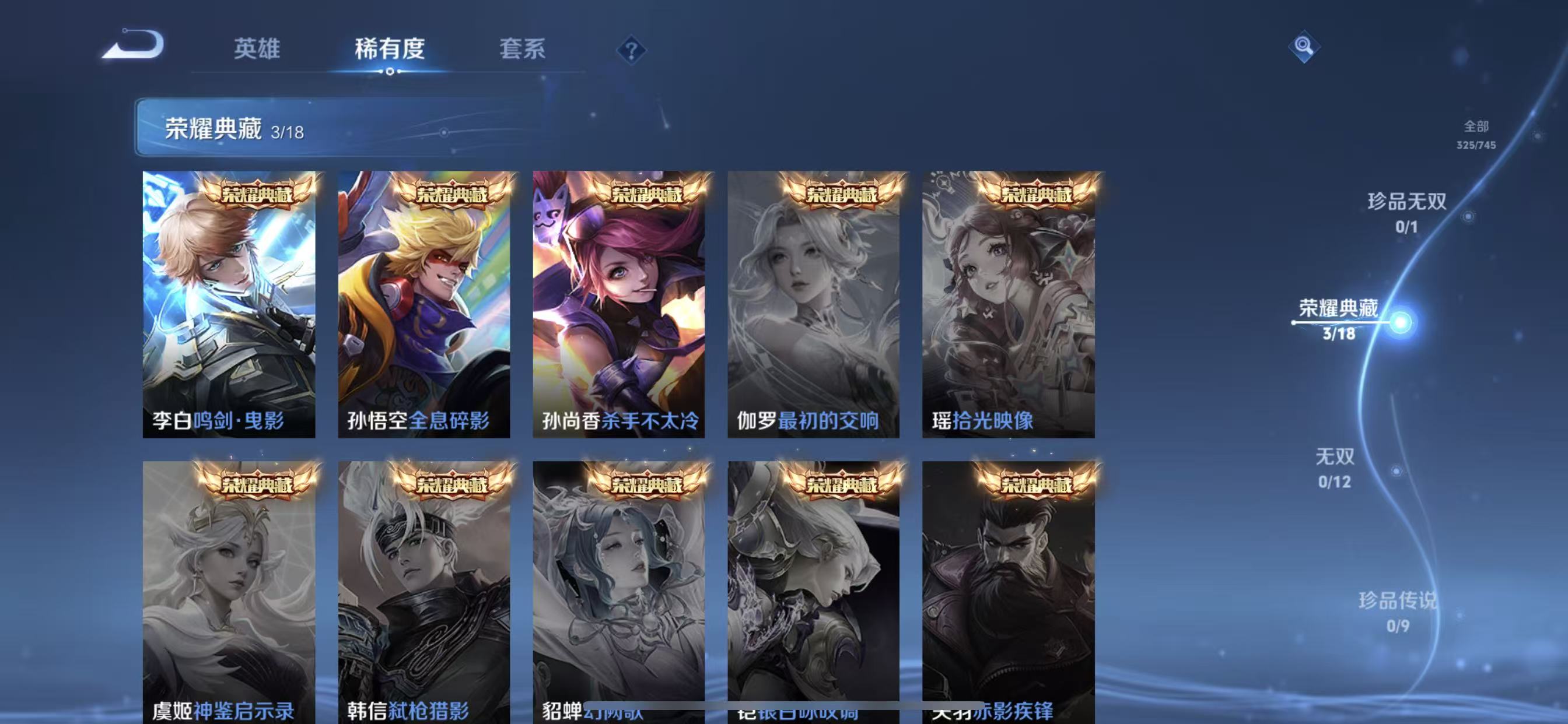 WZQM3357326王者荣耀账号详情图7