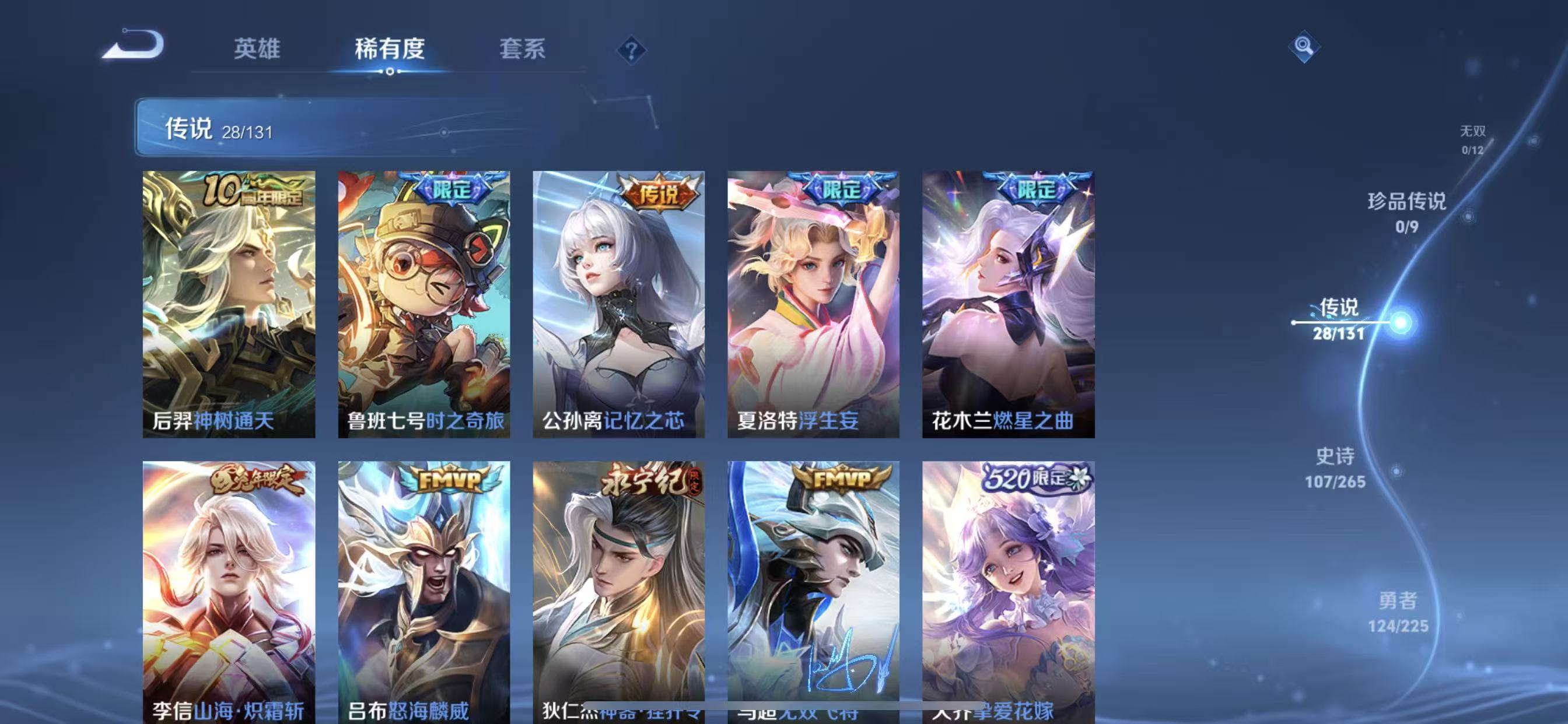 WZQM3357326王者荣耀账号详情图8