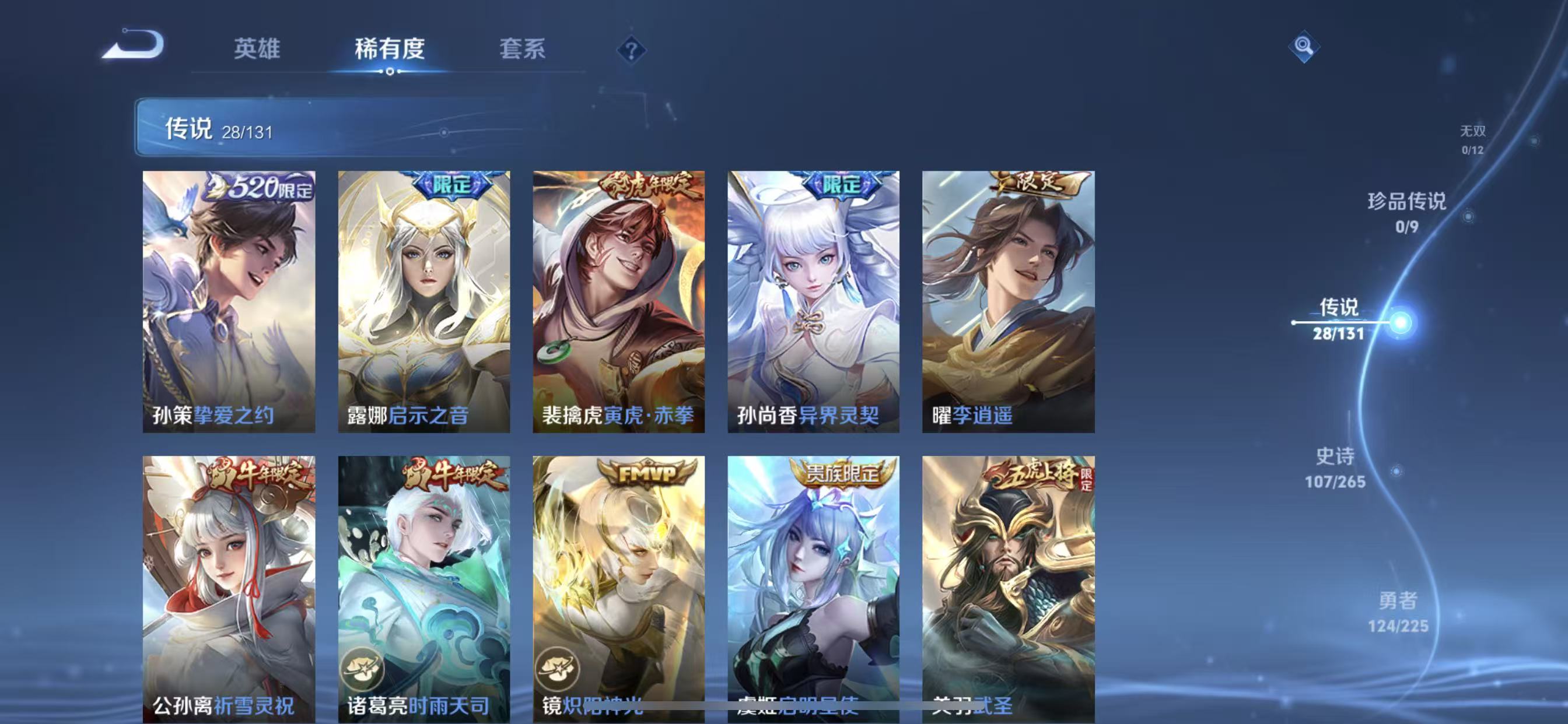 WZQM3357326王者荣耀账号详情图9