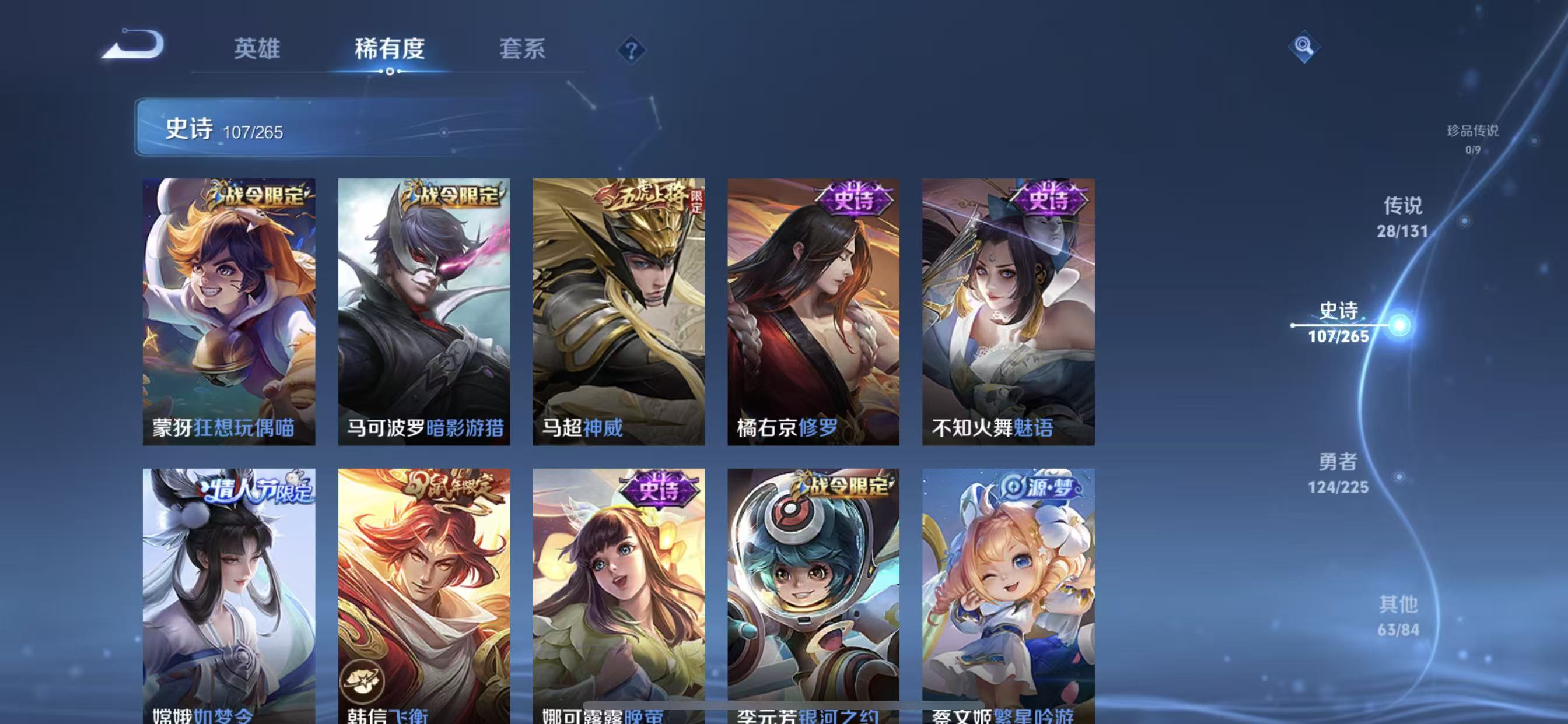 WZQM3357326王者荣耀账号详情图11