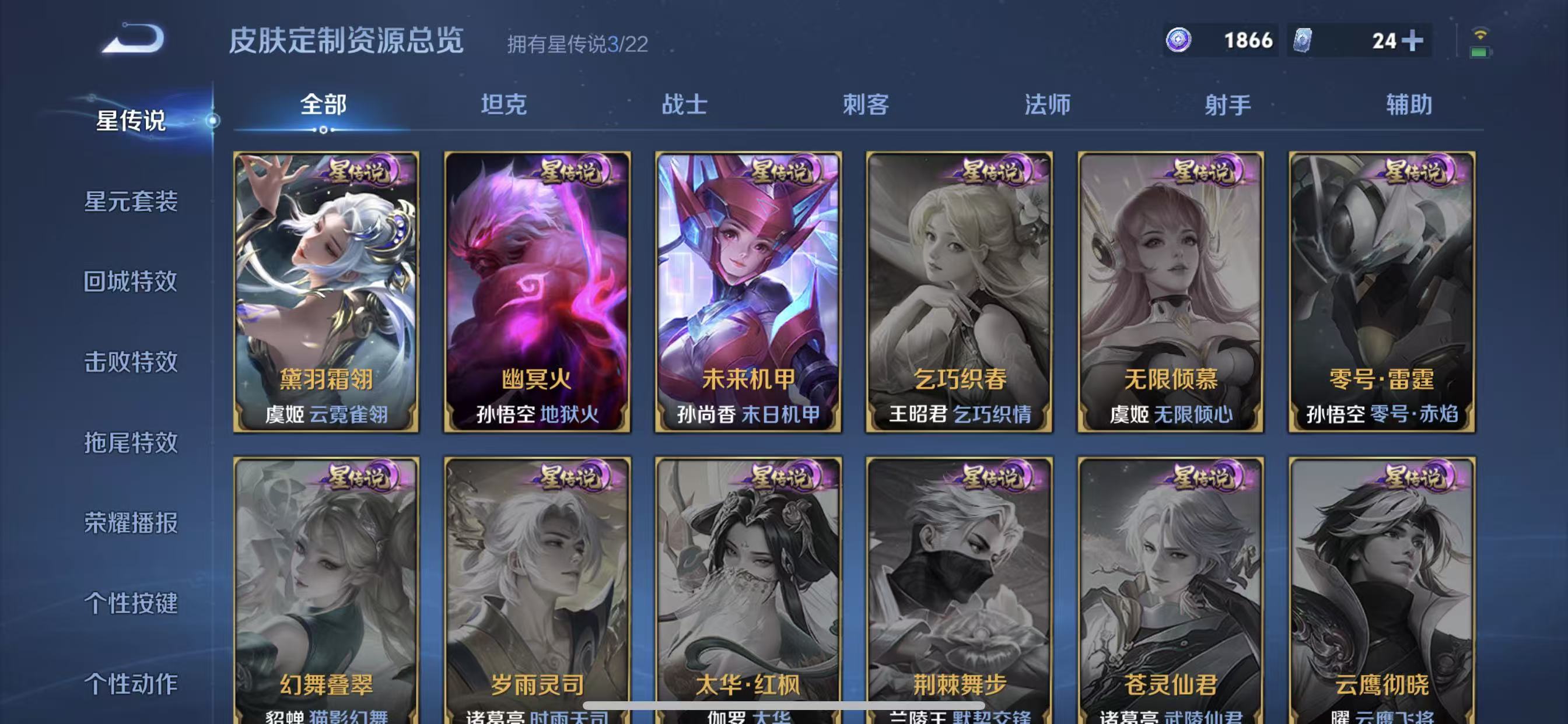 WZQM3357326王者荣耀账号详情图12