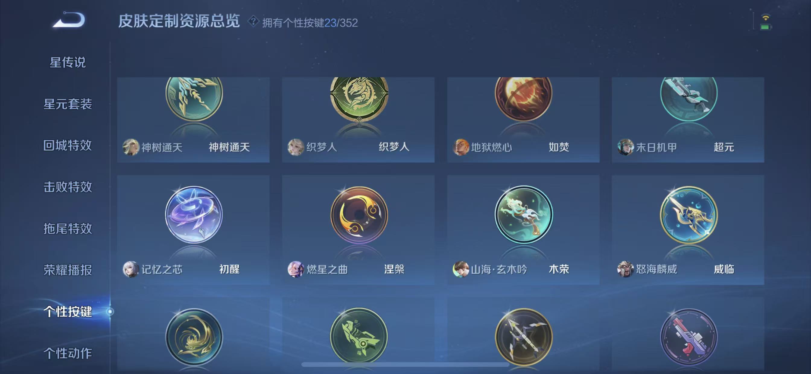 WZQM3357326王者荣耀账号详情图13