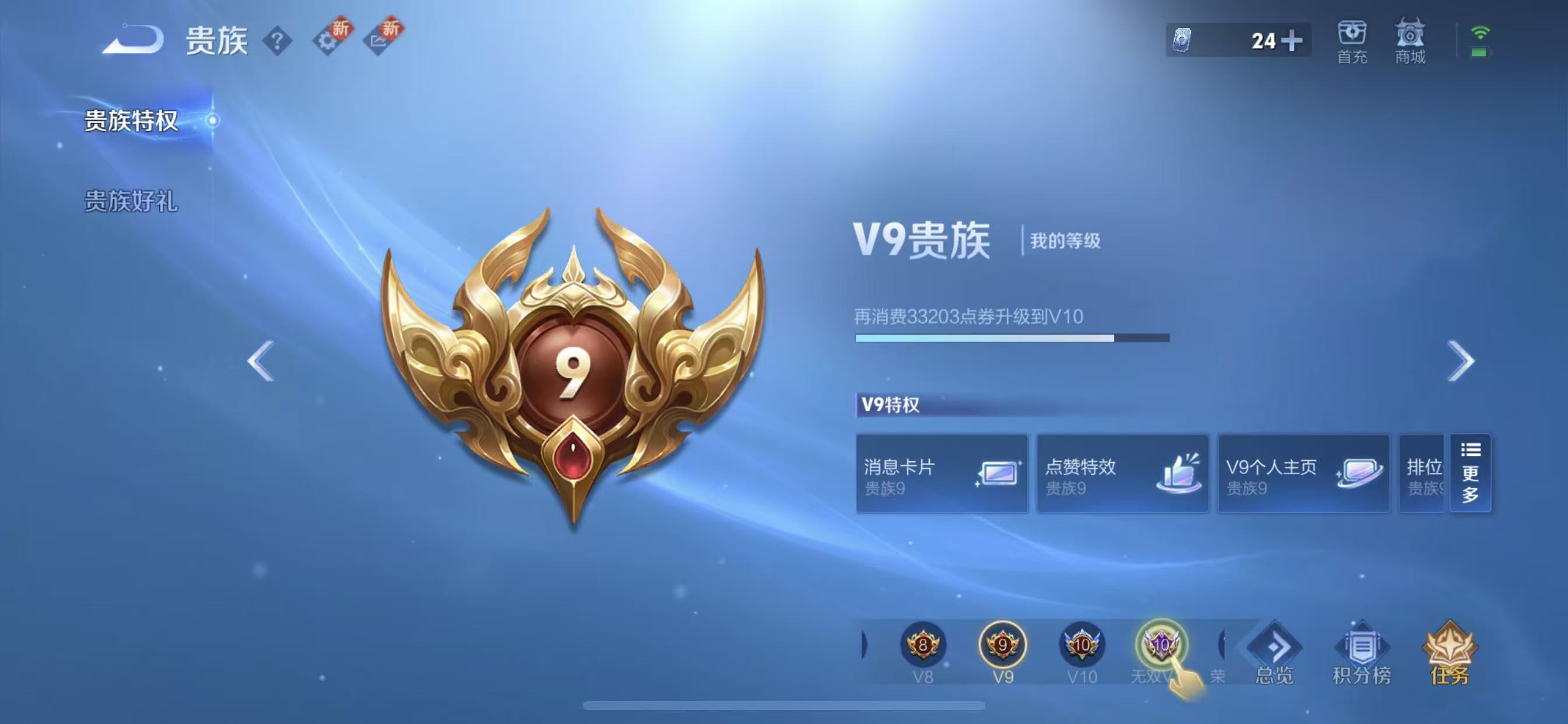 WZQM3357326王者荣耀账号详情图14