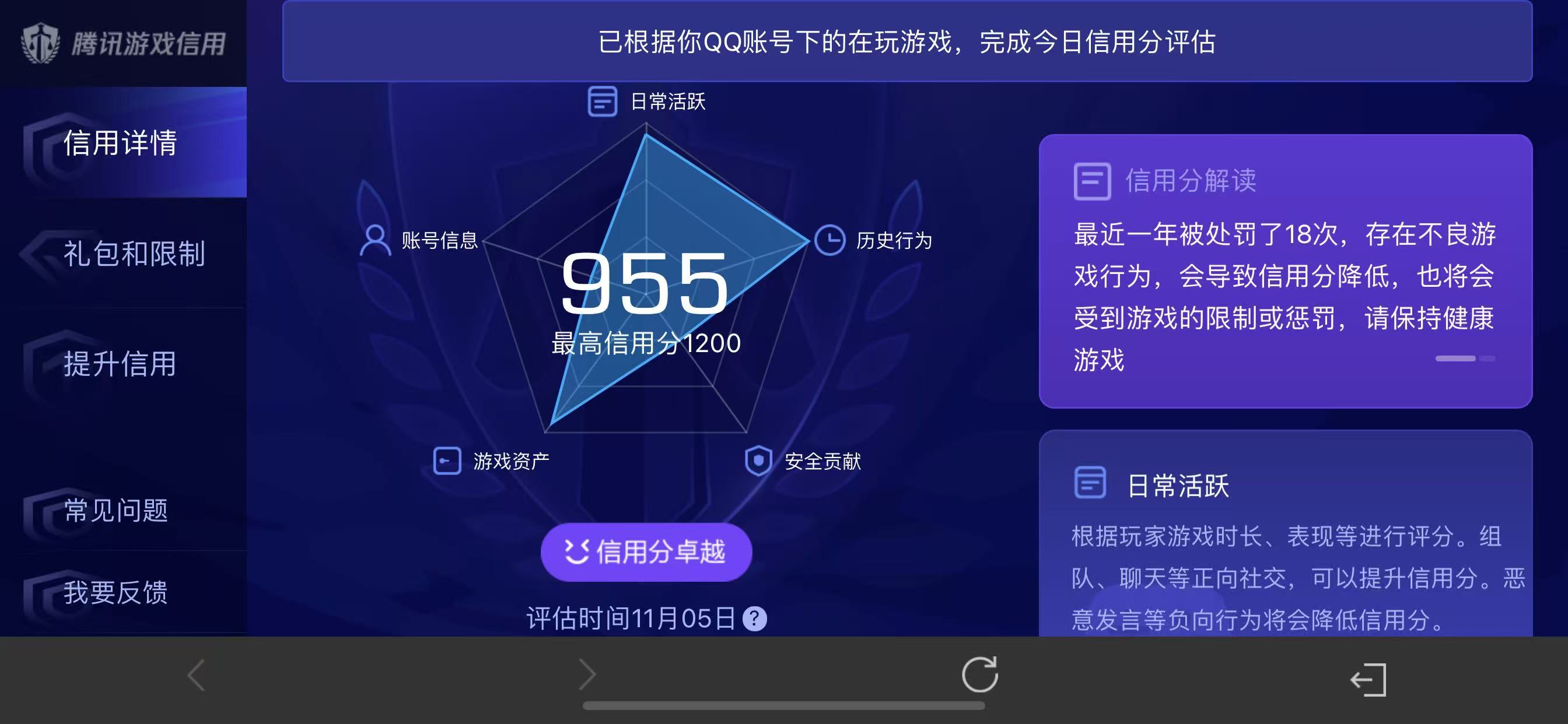 WZQM3357326王者荣耀账号详情图15
